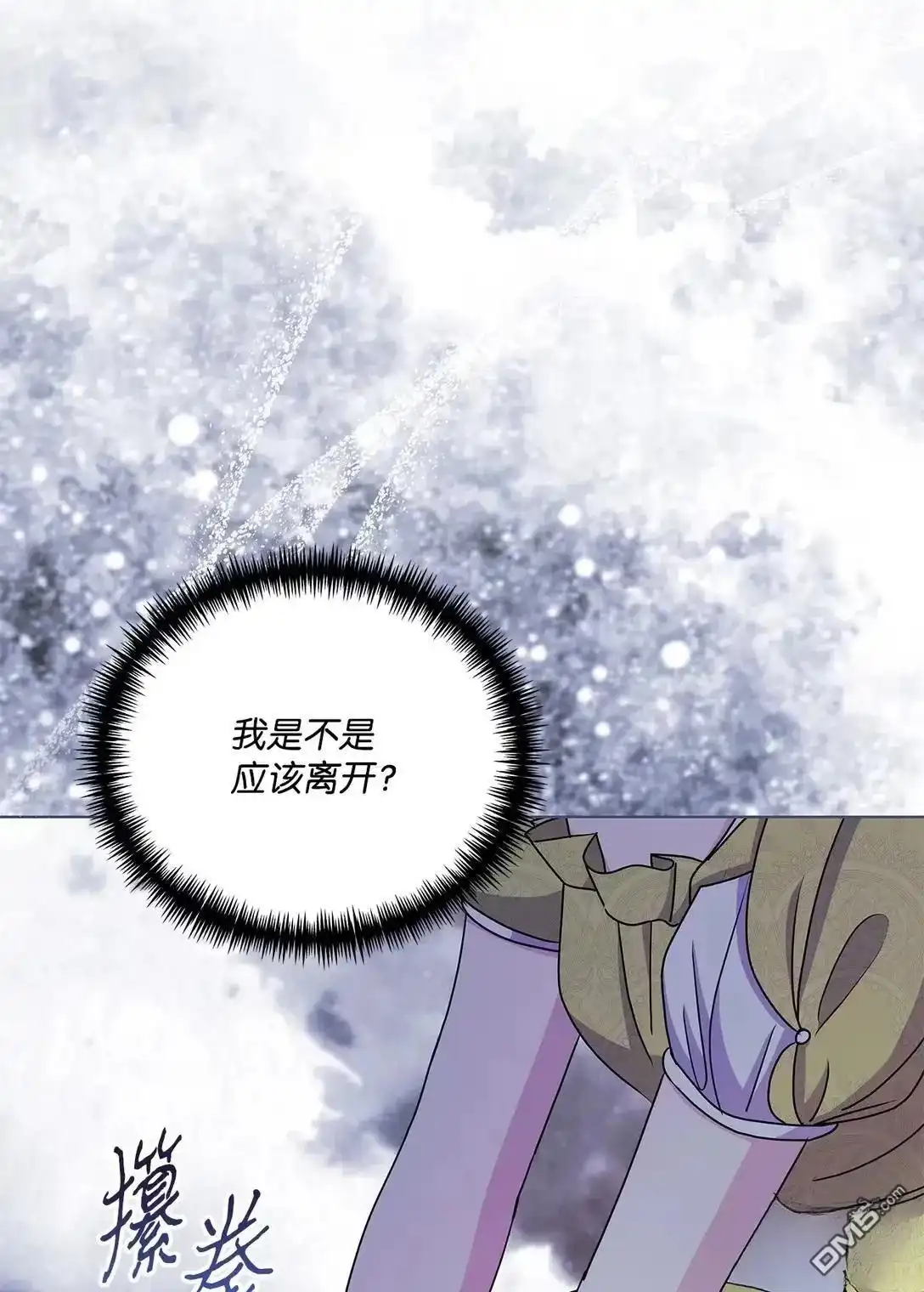 《比想像中还要喜欢！》第37话 第5页