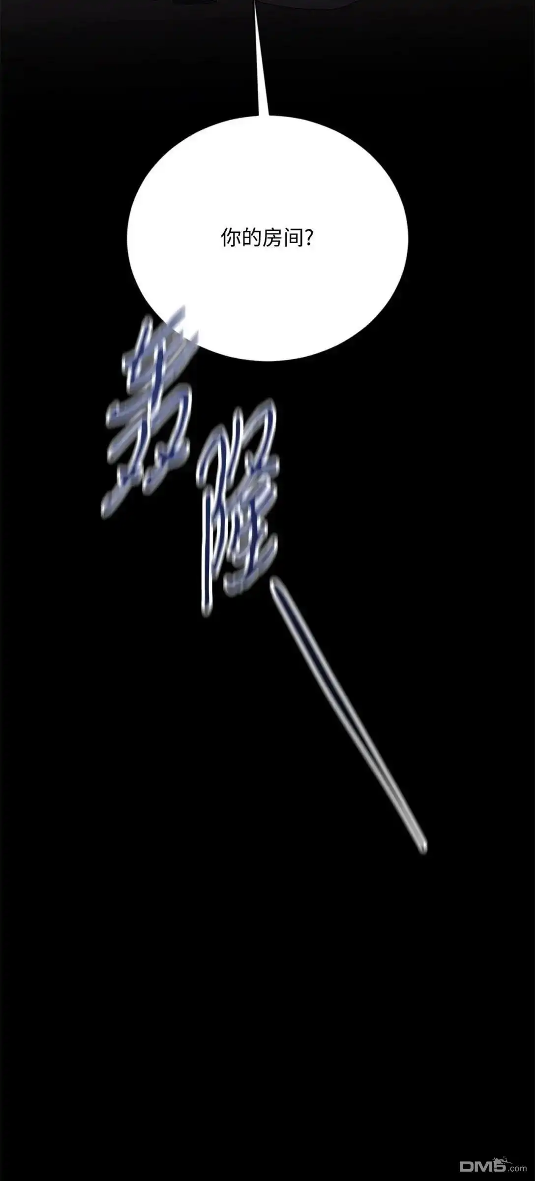 《比想像中还要喜欢！》第37话 第103页