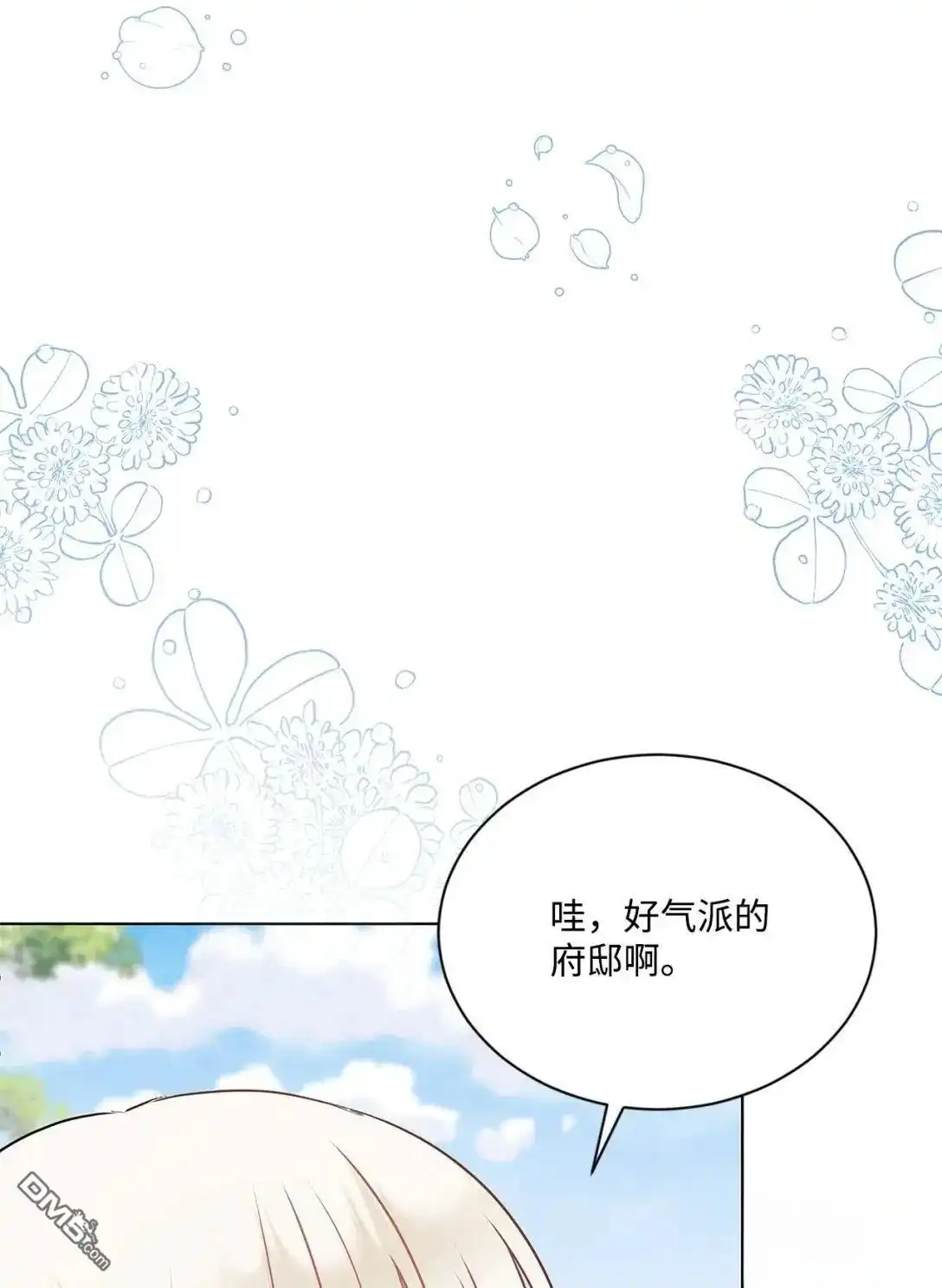 《比想像中还要喜欢！》第37话 第57页