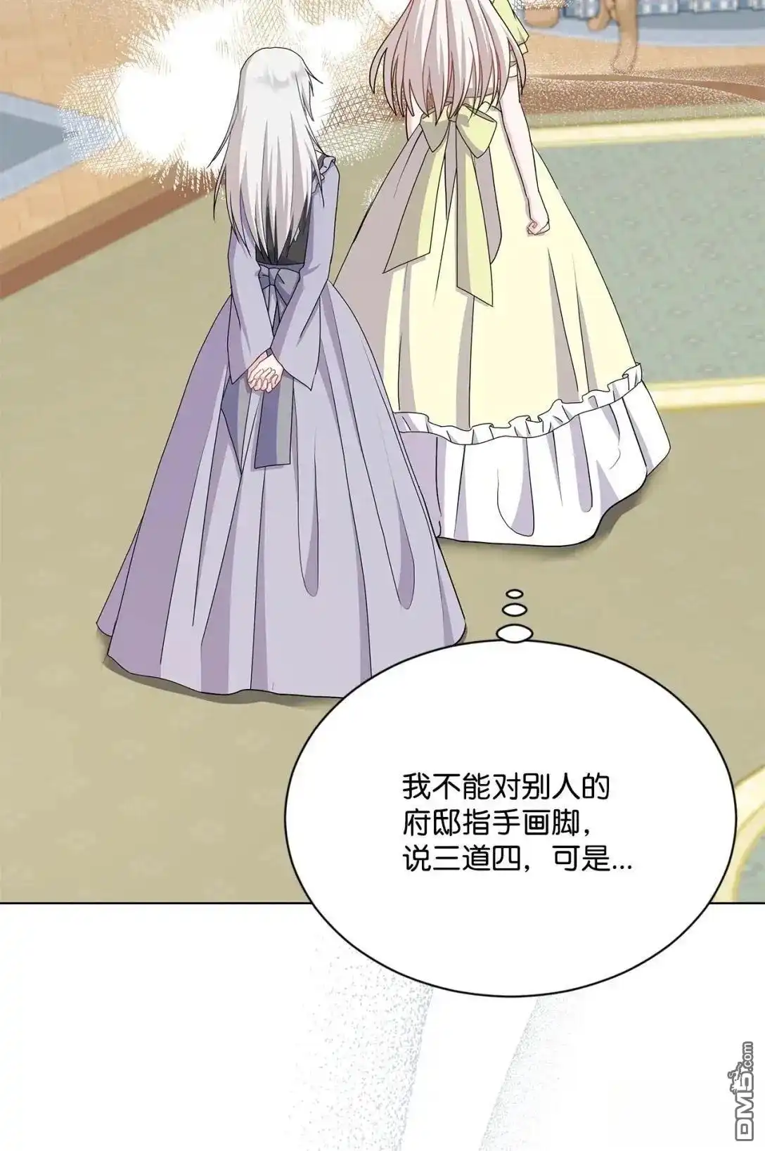 《比想像中还要喜欢！》第37话 第94页
