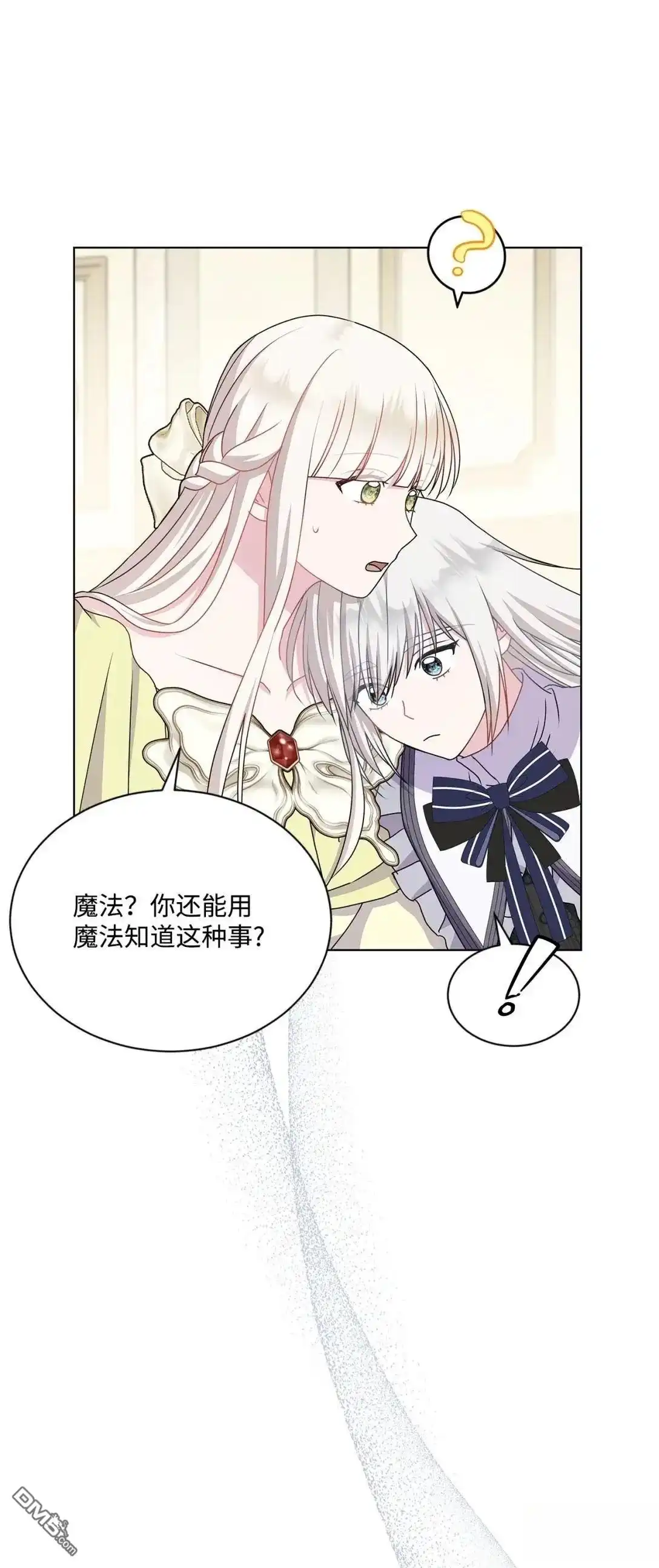 《比想像中还要喜欢！》第37话 第75页
