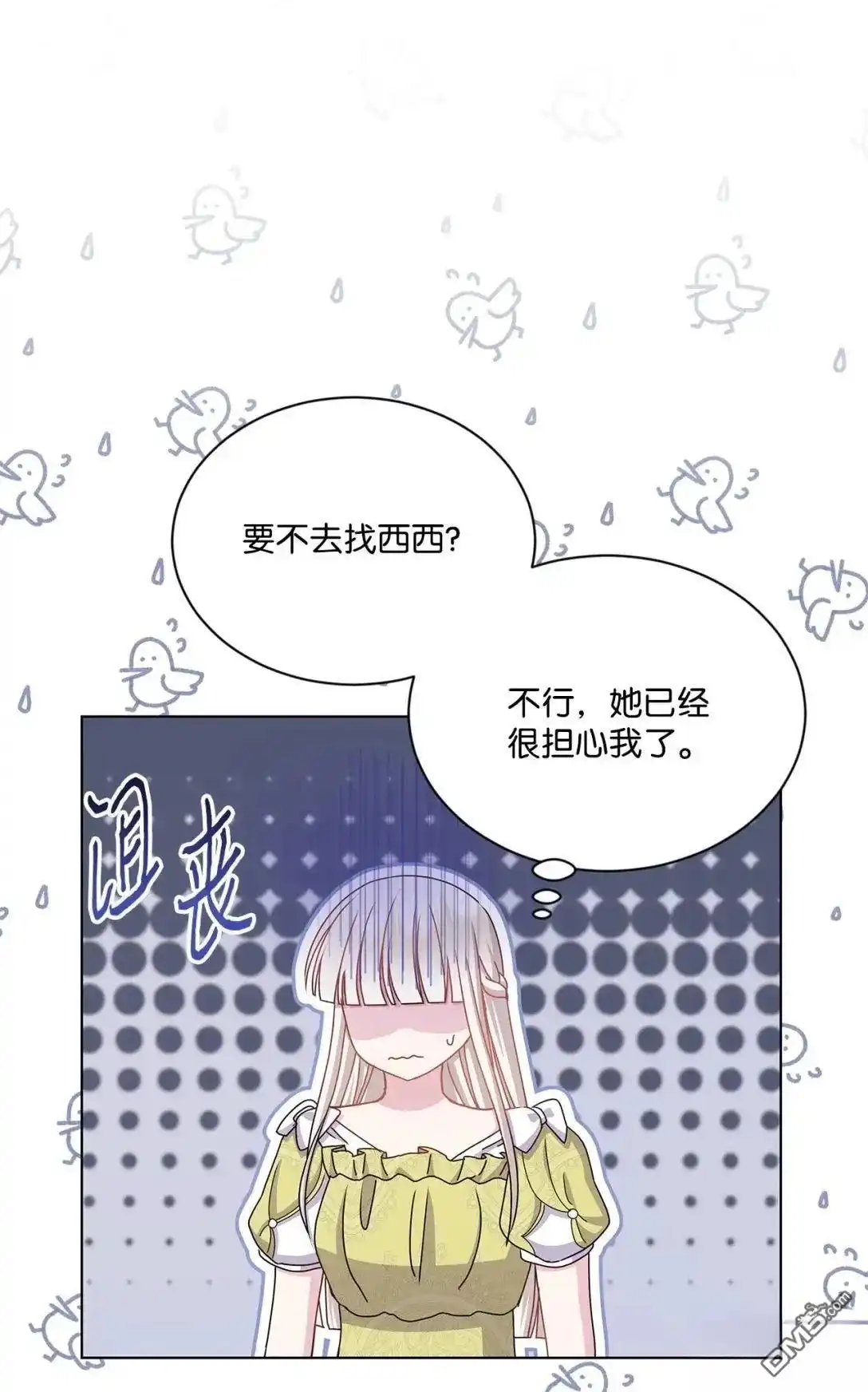 《比想像中还要喜欢！》第37话 第35页
