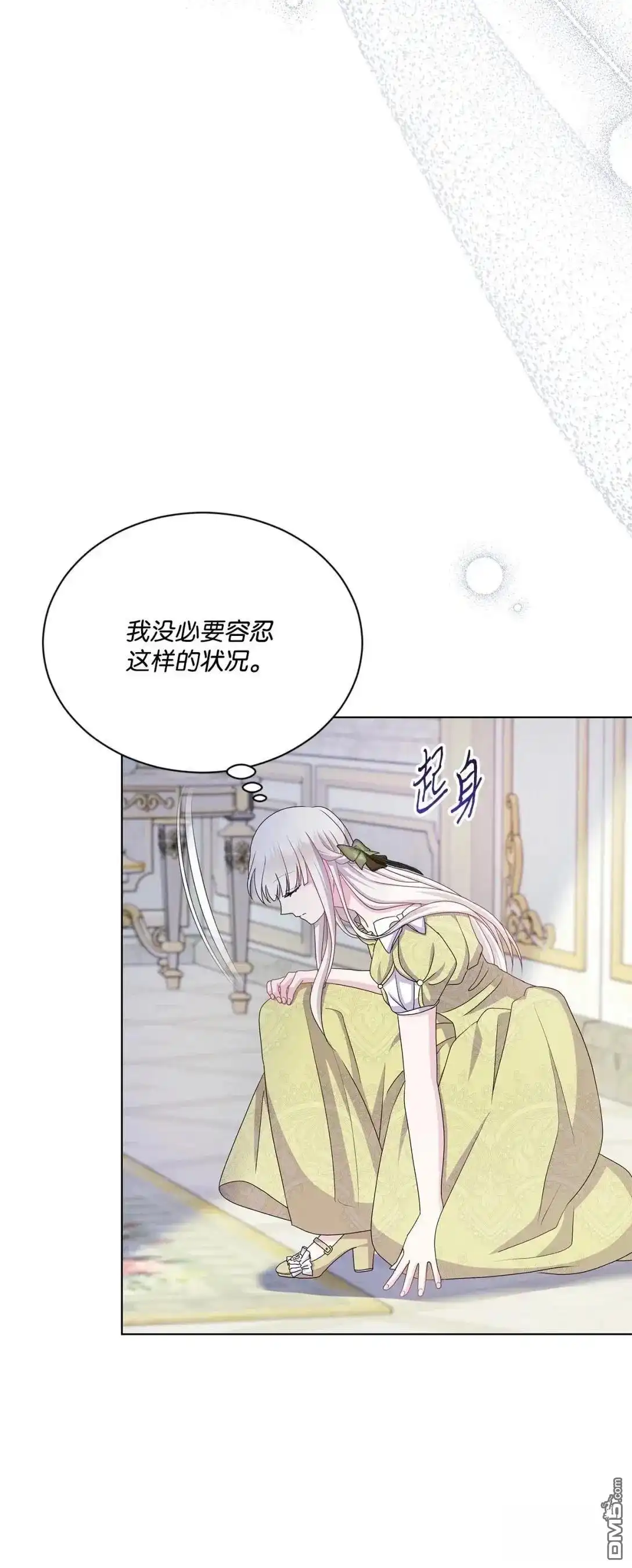 《比想像中还要喜欢！》第37话 第14页