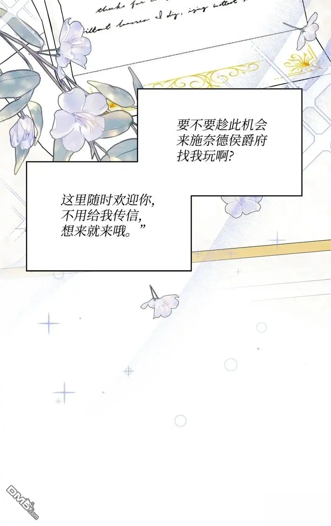 《比想像中还要喜欢！》第37话 第44页