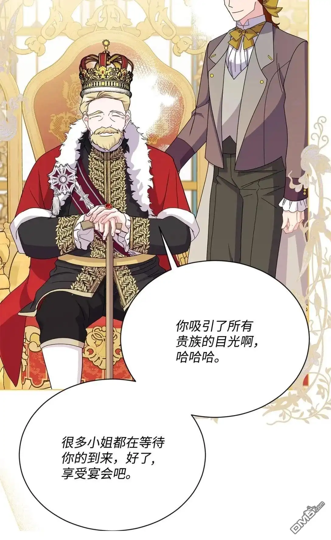 《比想像中还要喜欢！》第38话 第78页