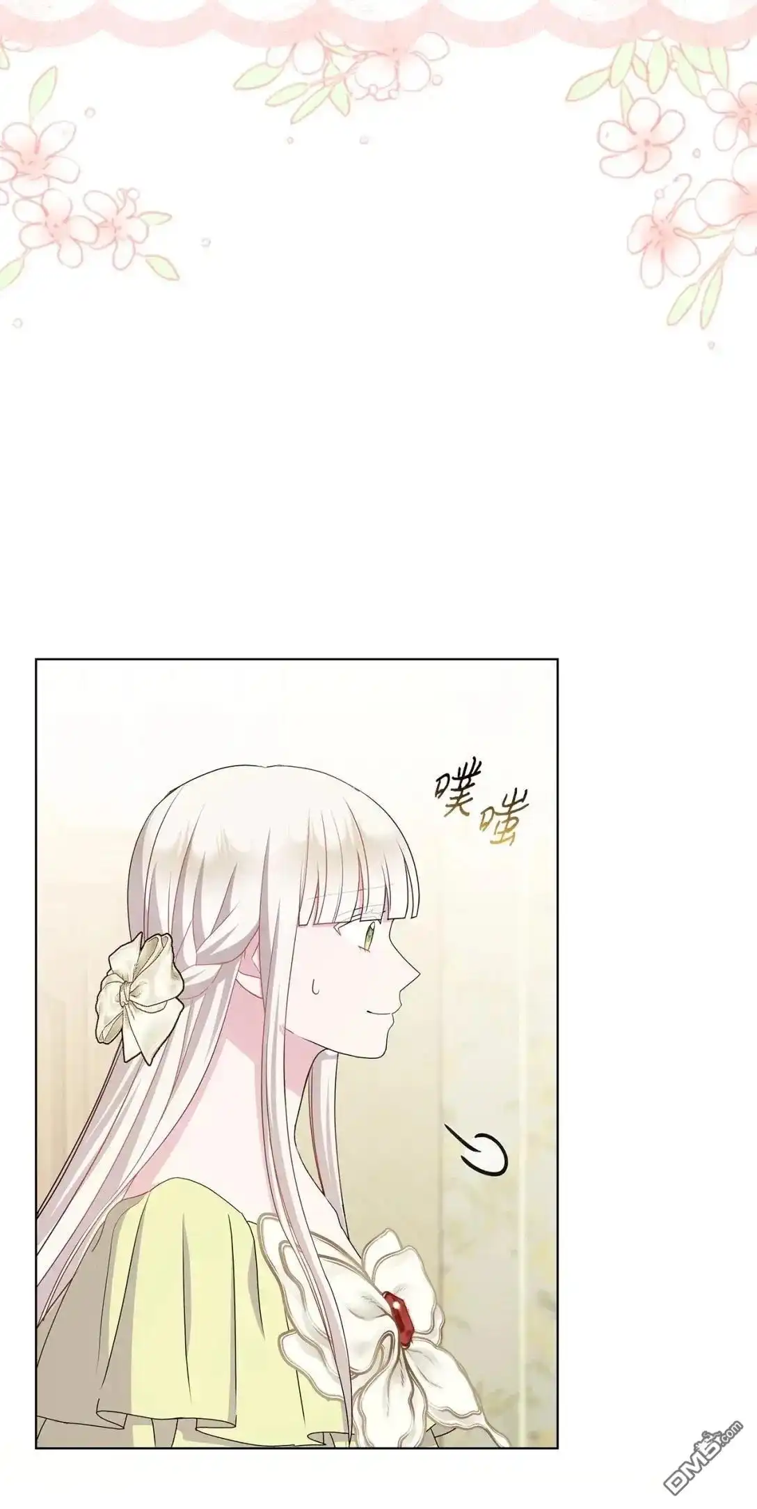 《比想像中还要喜欢！》第38话 第7页