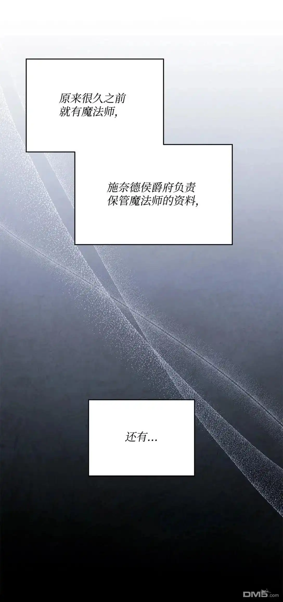 《比想像中还要喜欢！》第38话 第43页