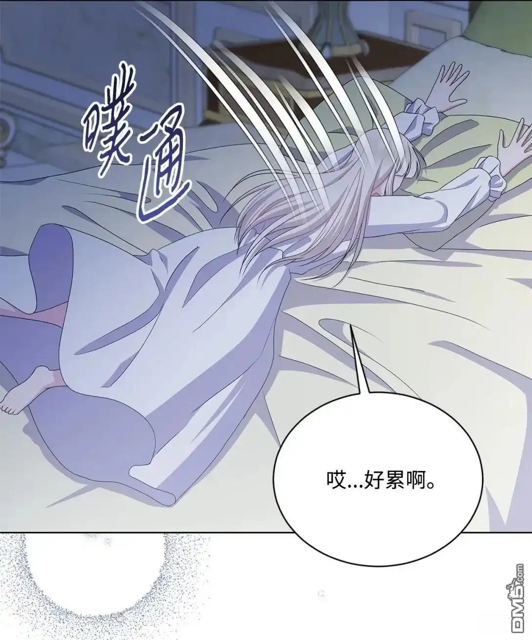 《比想像中还要喜欢！》第38话 第41页