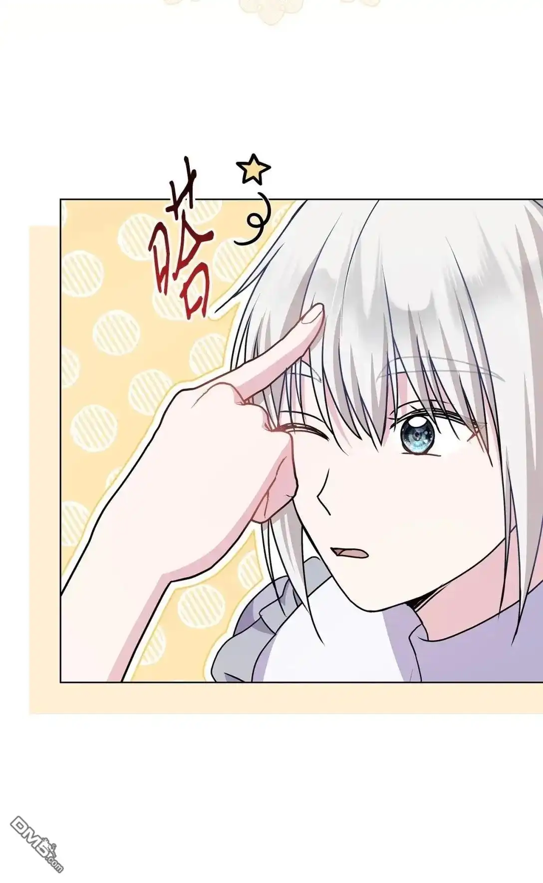 《比想像中还要喜欢！》第38话 第15页