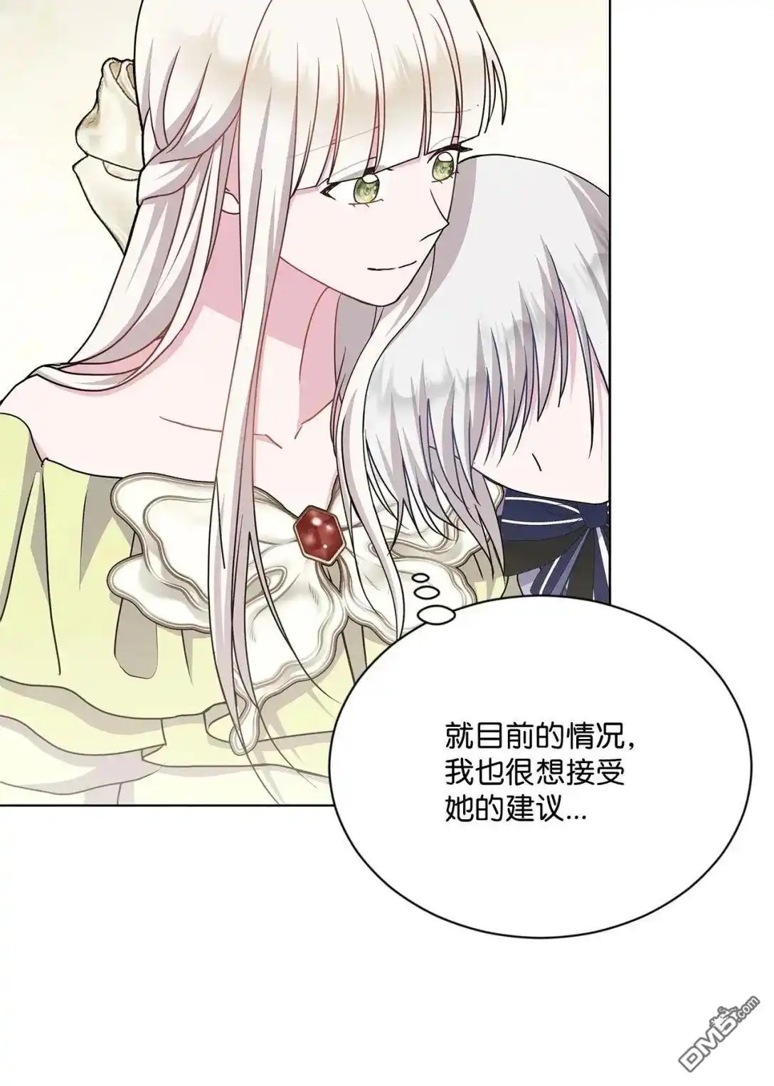 《比想像中还要喜欢！》第38话 第12页