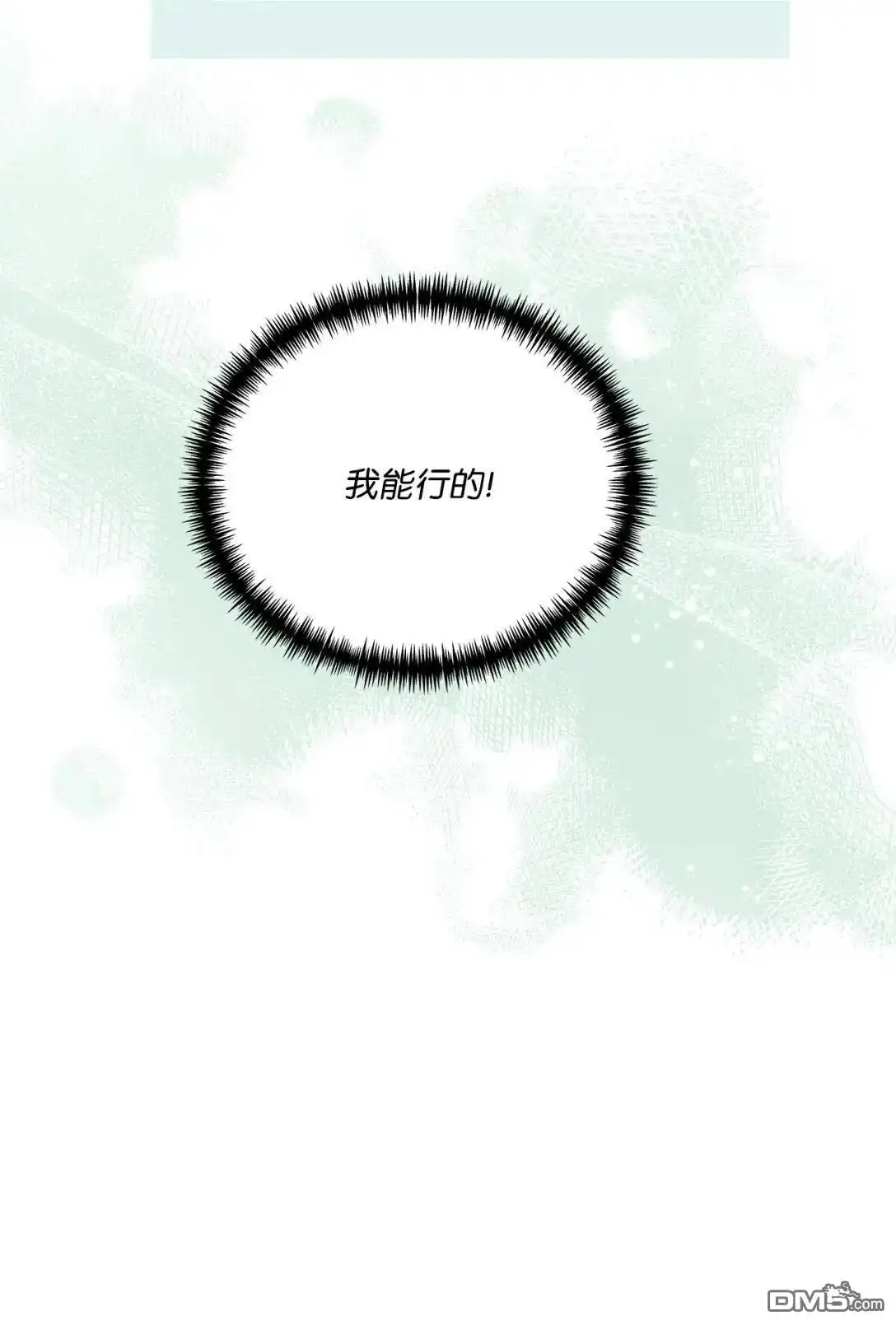 《比想像中还要喜欢！》第38话 第59页