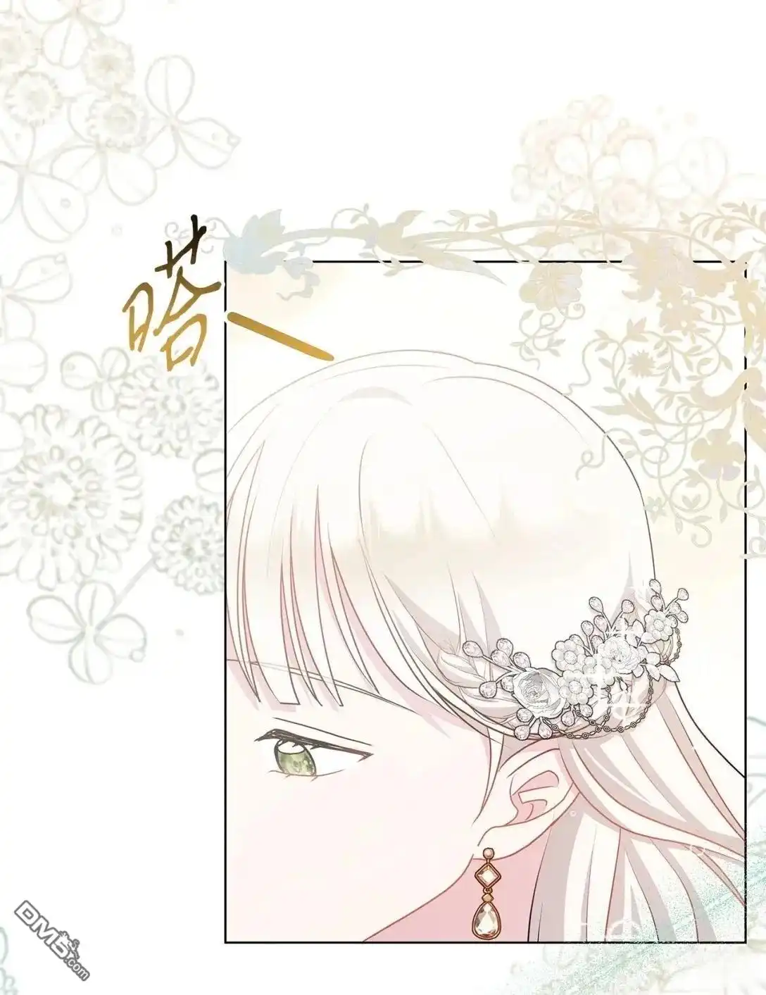 《比想像中还要喜欢！》第38话 第54页
