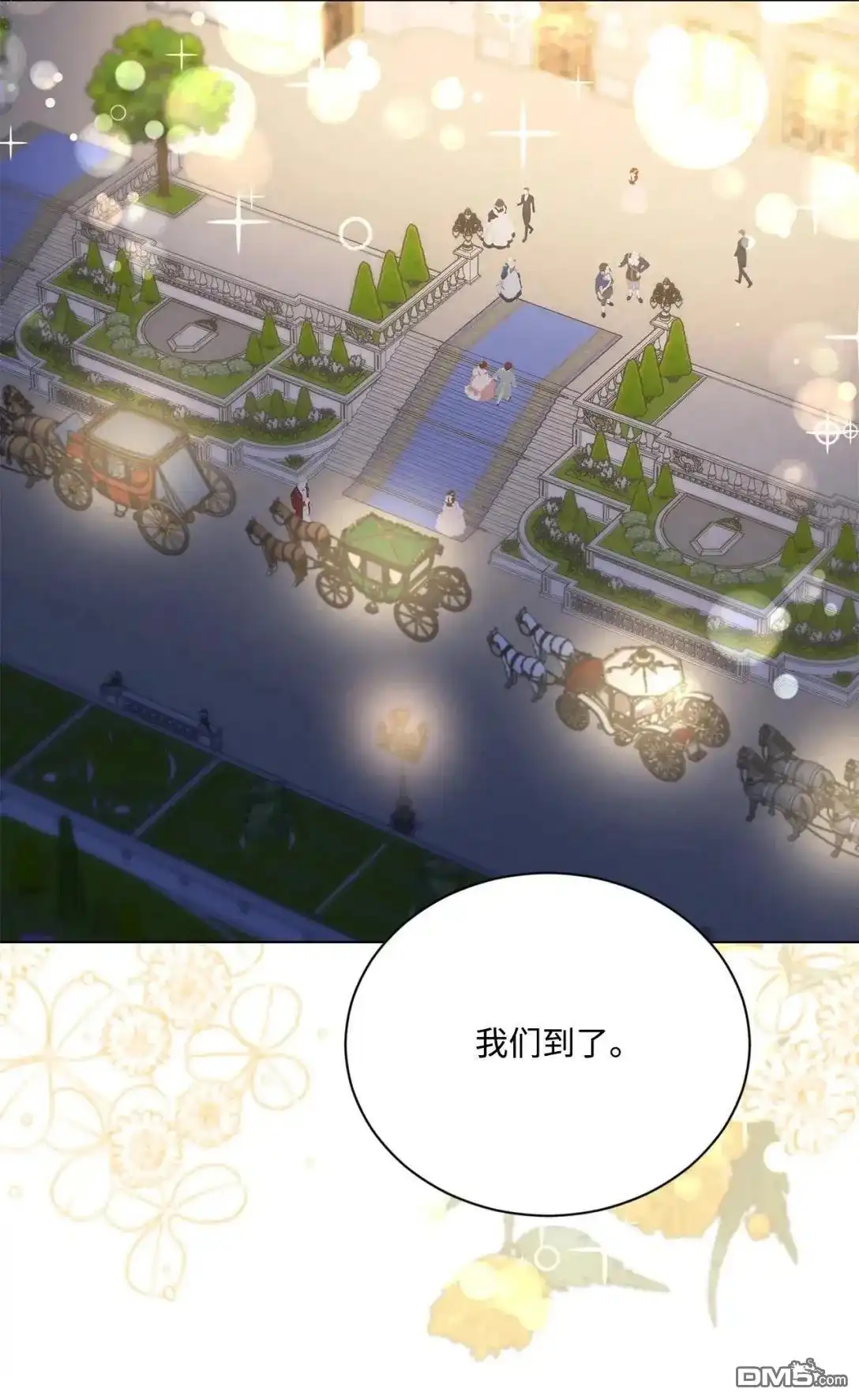 《比想像中还要喜欢！》第38话 第66页