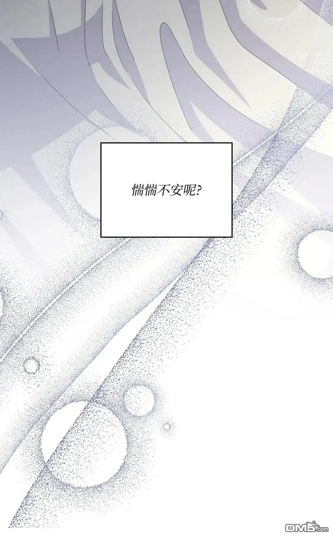 《比想像中还要喜欢！》第38话 第49页