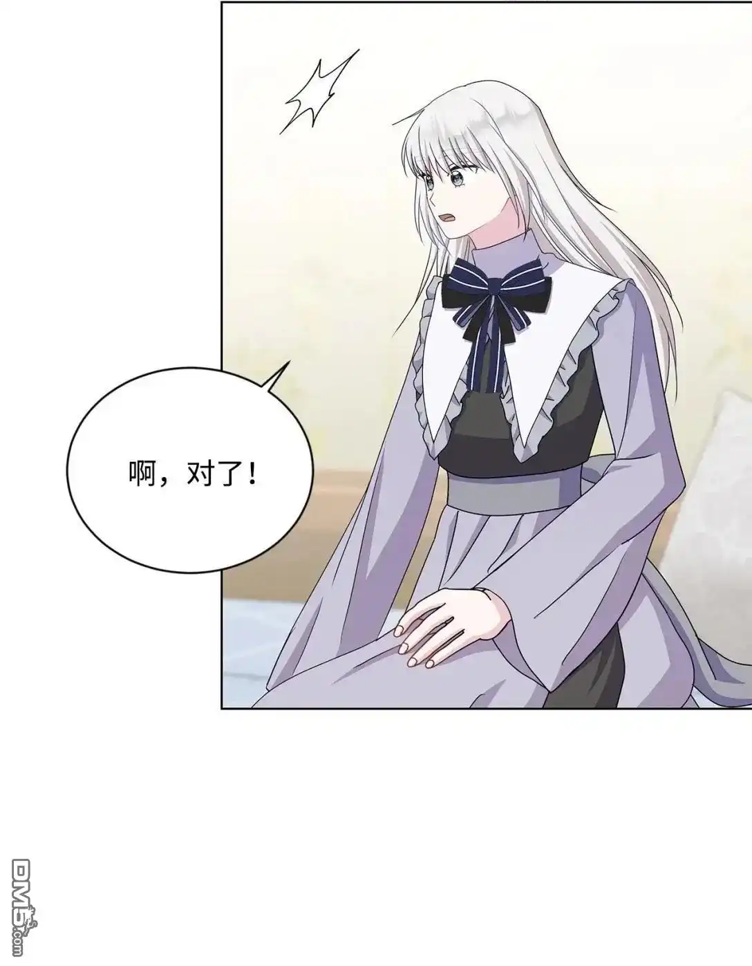 《比想像中还要喜欢！》第38话 第38页
