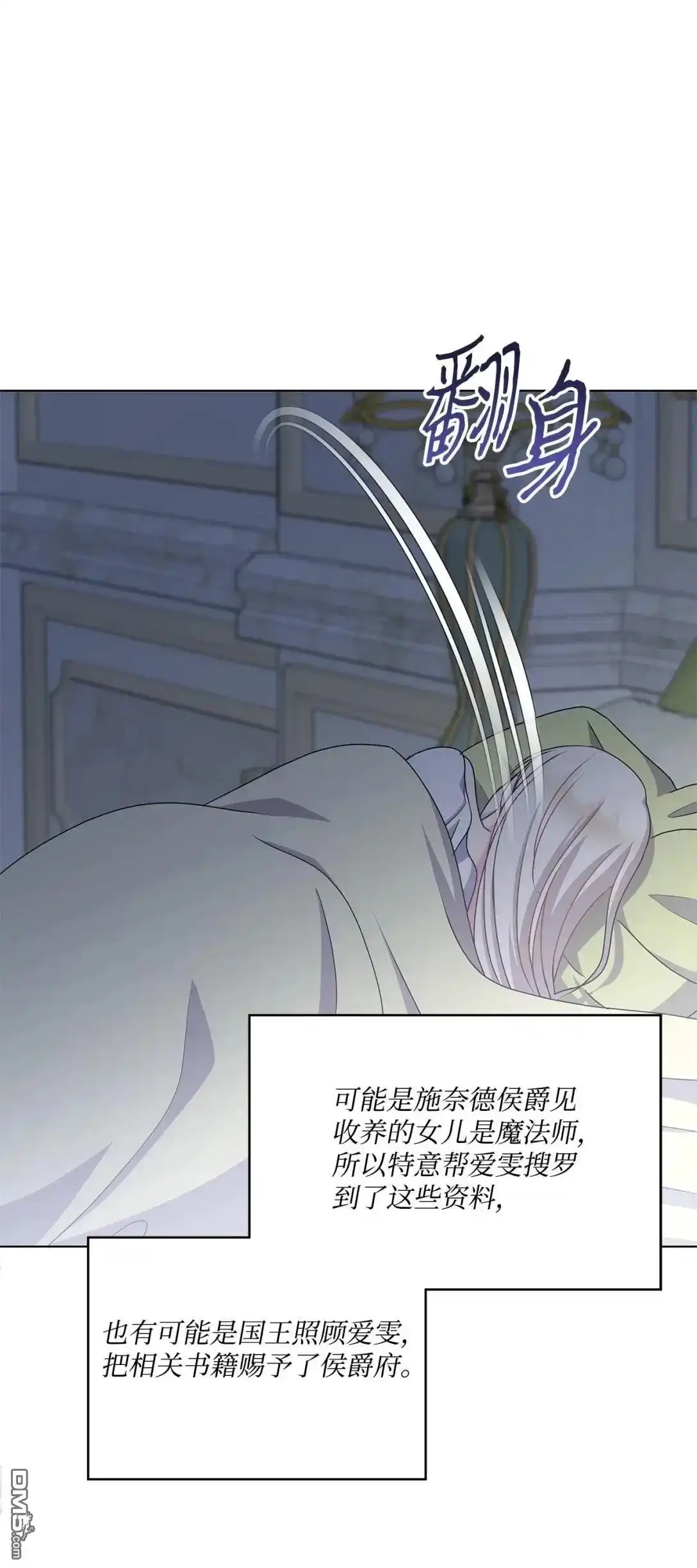 《比想像中还要喜欢！》第38话 第46页