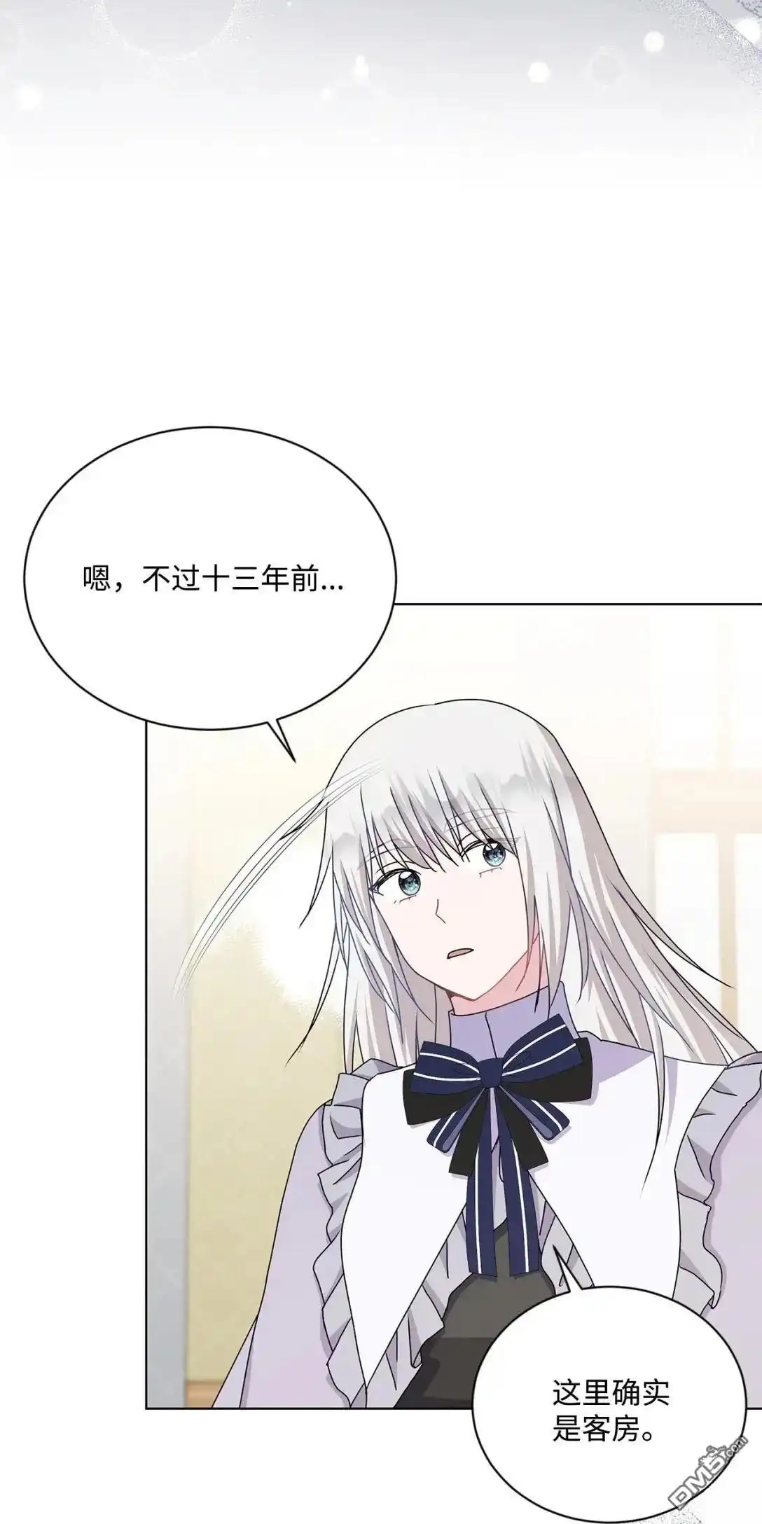 《比想像中还要喜欢！》第38话 第2页