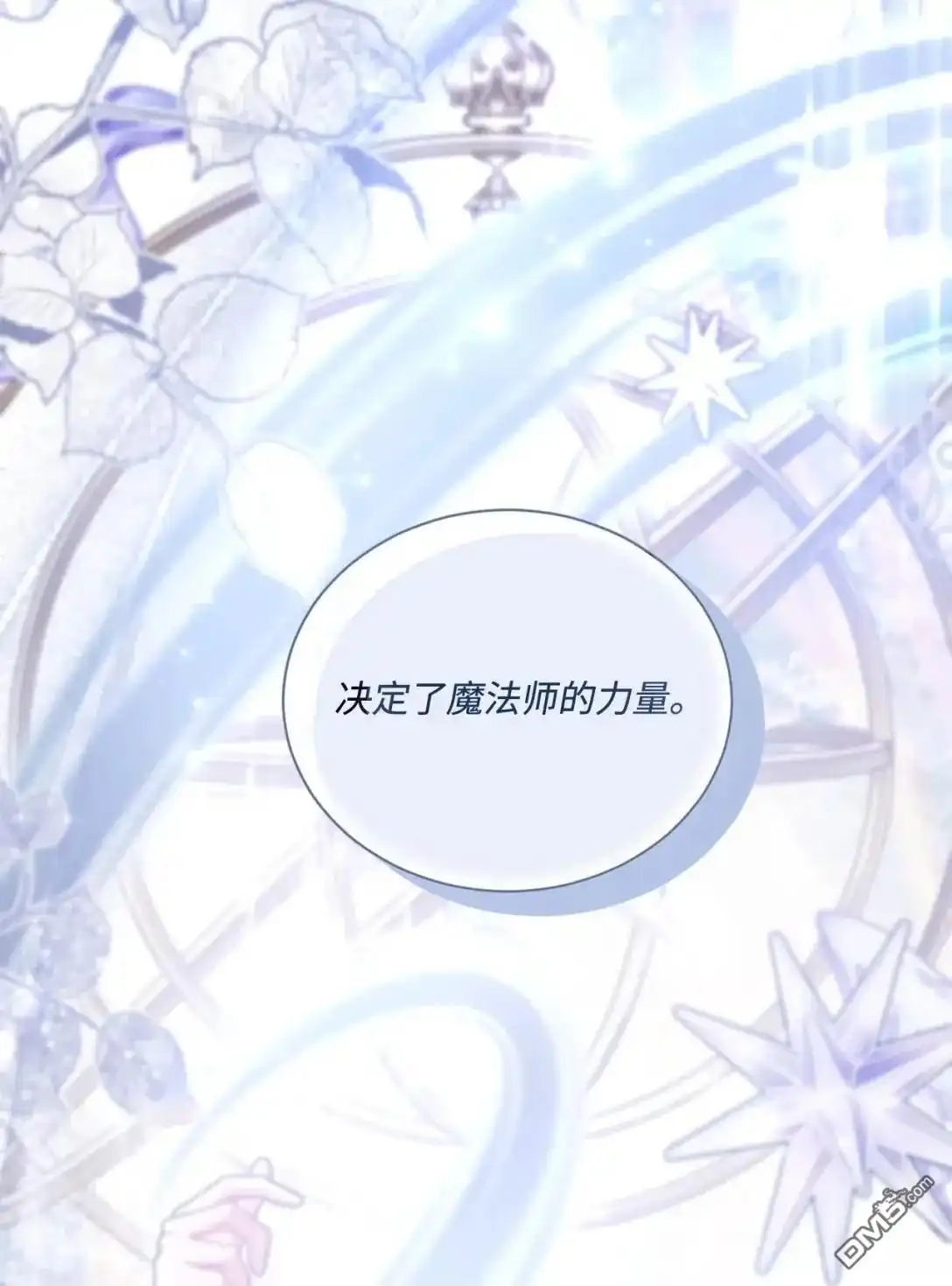 《比想像中还要喜欢！》第38话 第27页