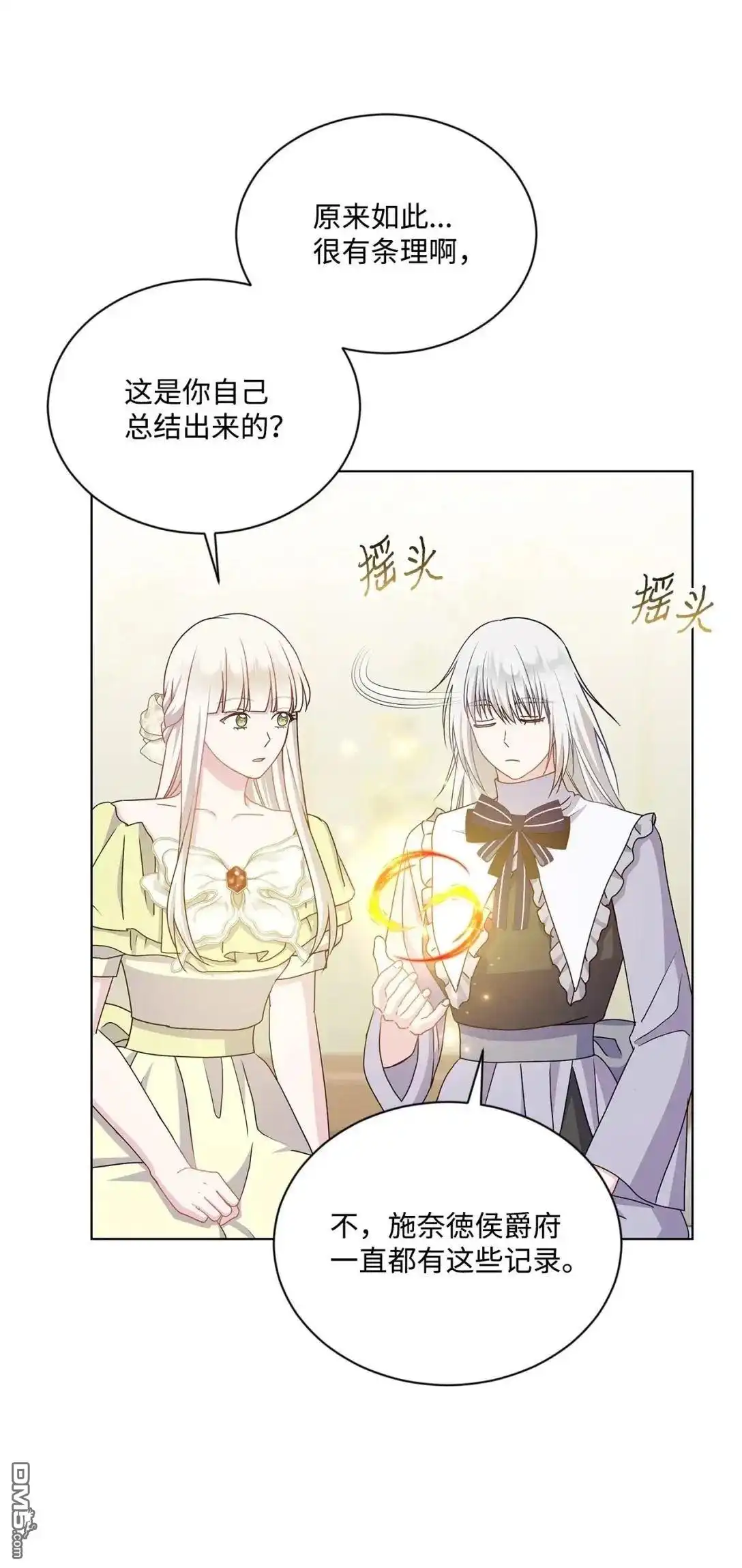 《比想像中还要喜欢！》第38话 第30页