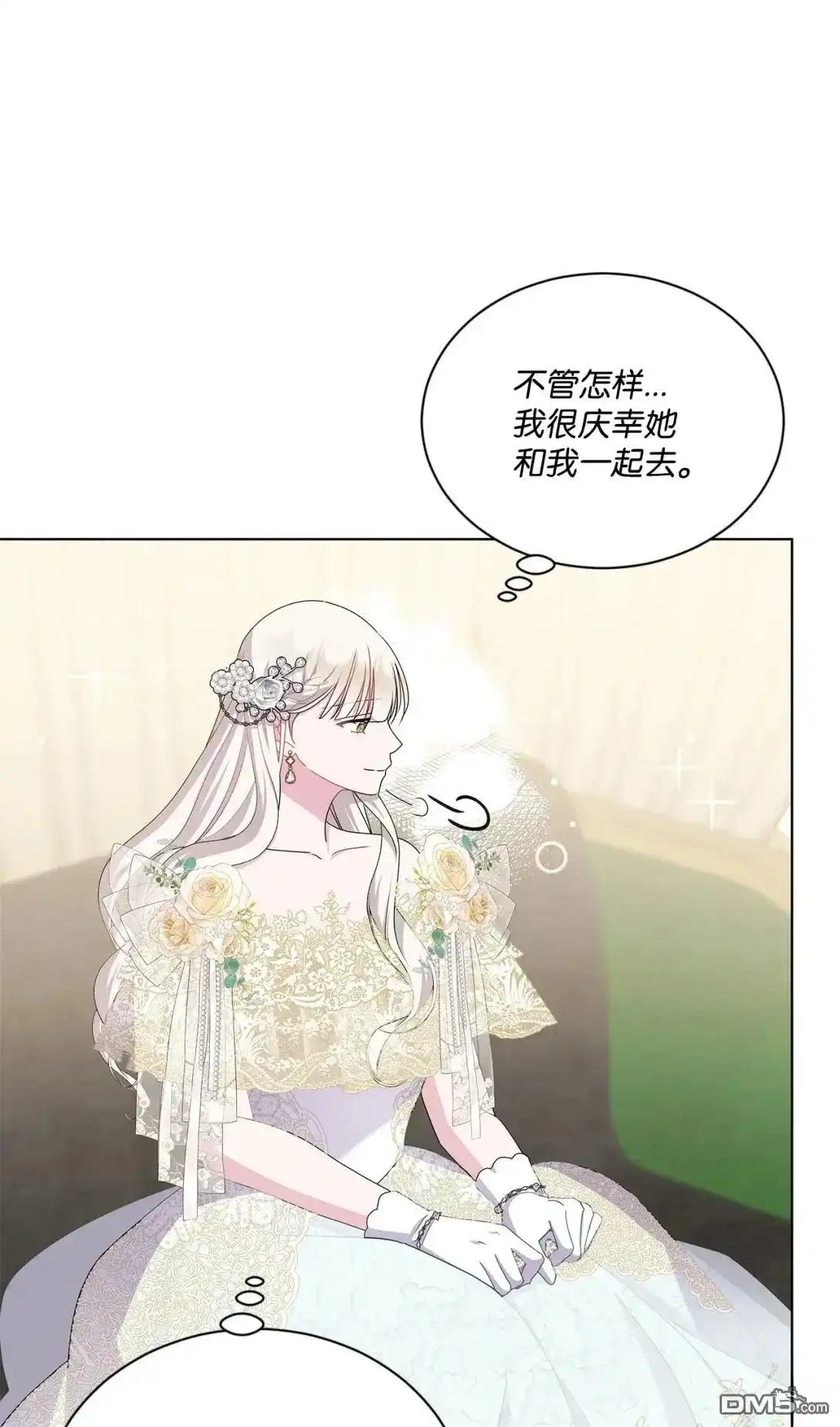 《比想像中还要喜欢！》第38话 第64页