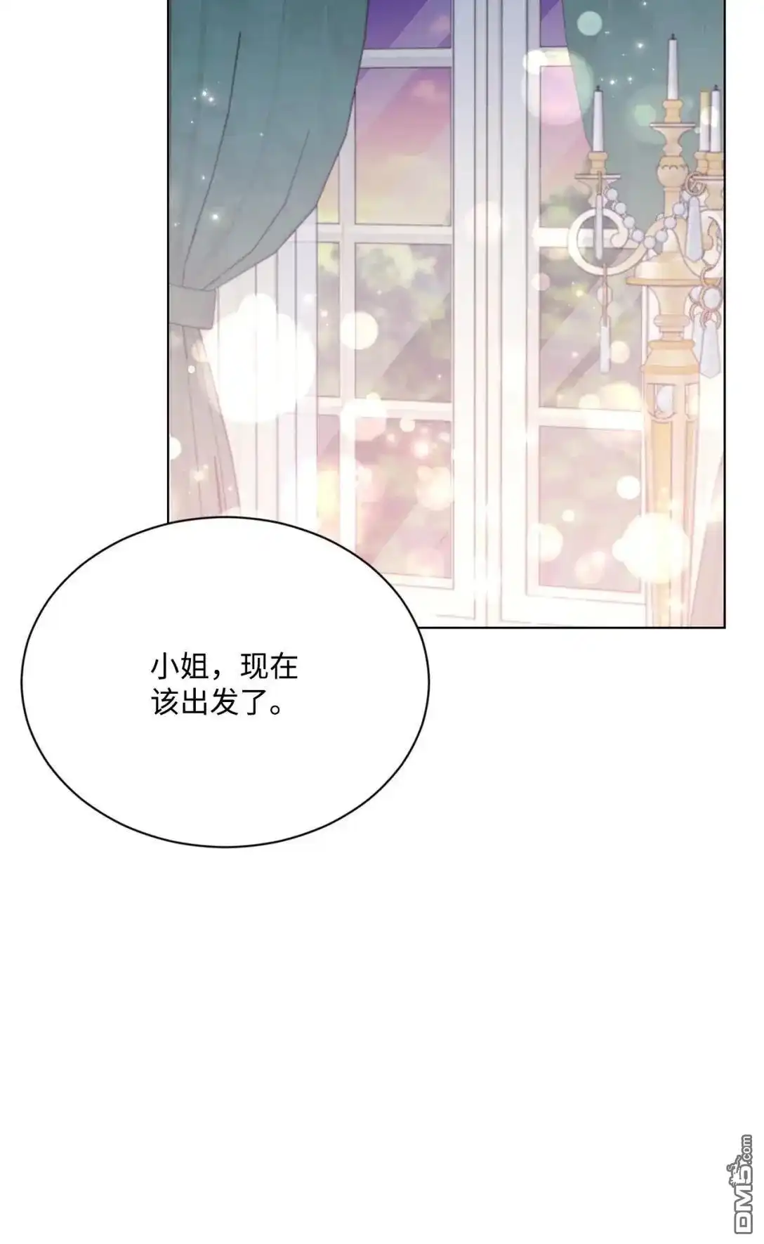《比想像中还要喜欢！》第38话 第52页