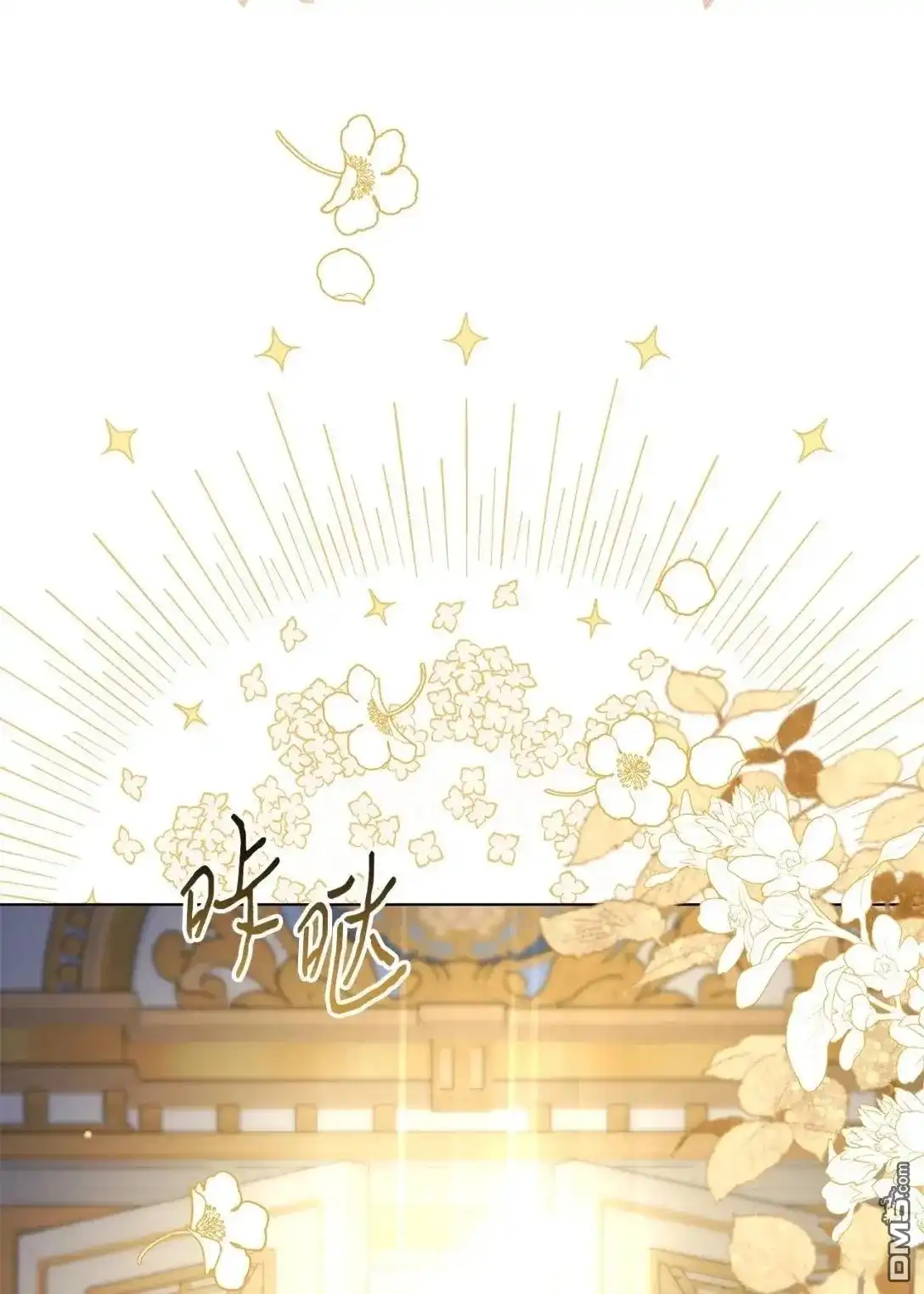《比想像中还要喜欢！》第38话 第68页