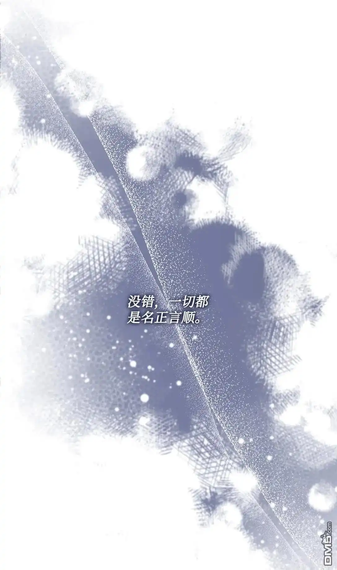 《比想像中还要喜欢！》第38话 第47页