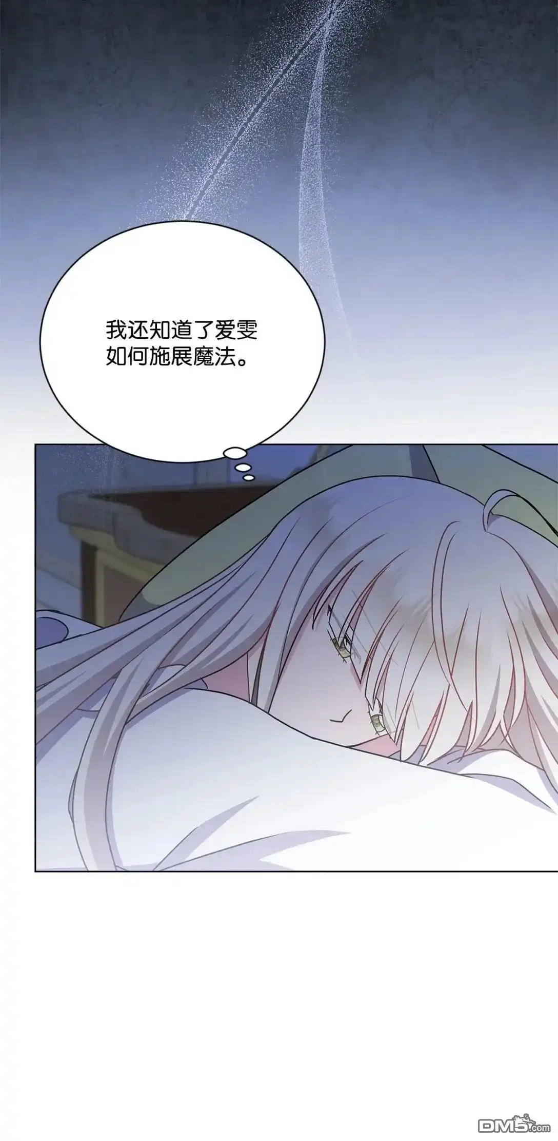 《比想像中还要喜欢！》第38话 第45页