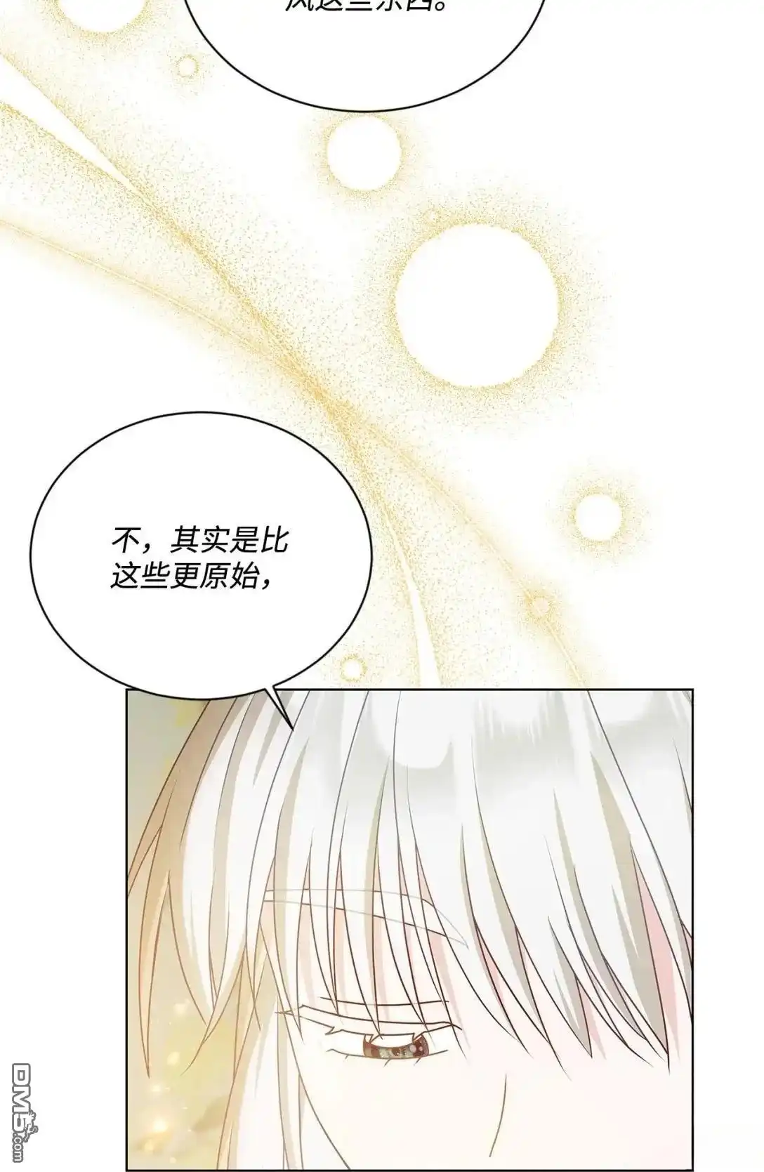 《比想像中还要喜欢！》第38话 第21页