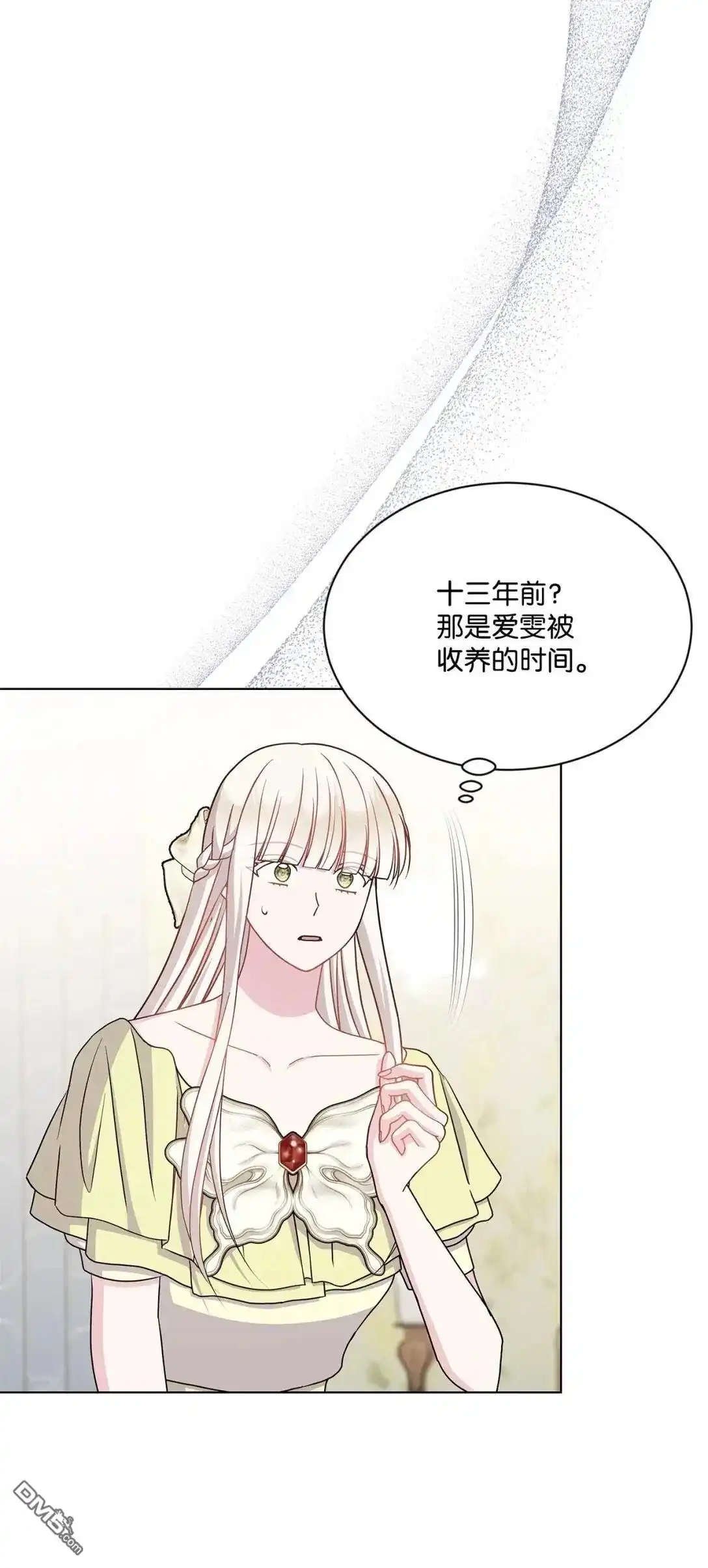 《比想像中还要喜欢！》第38话 第3页