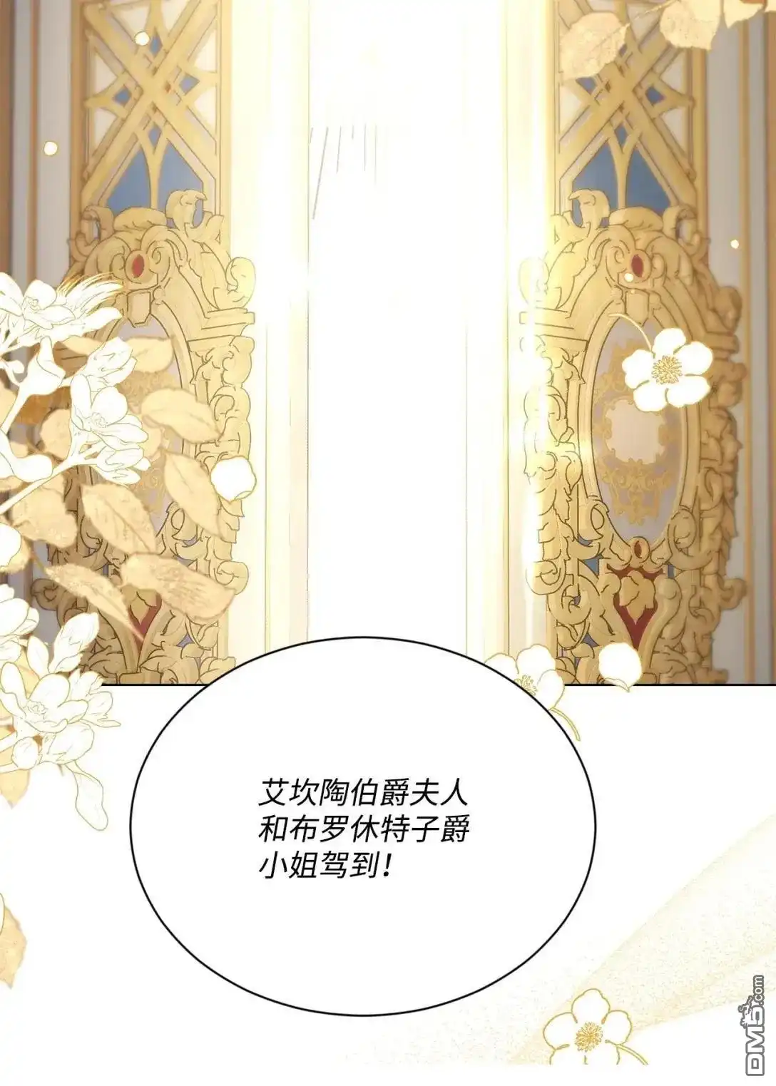 《比想像中还要喜欢！》第38话 第69页