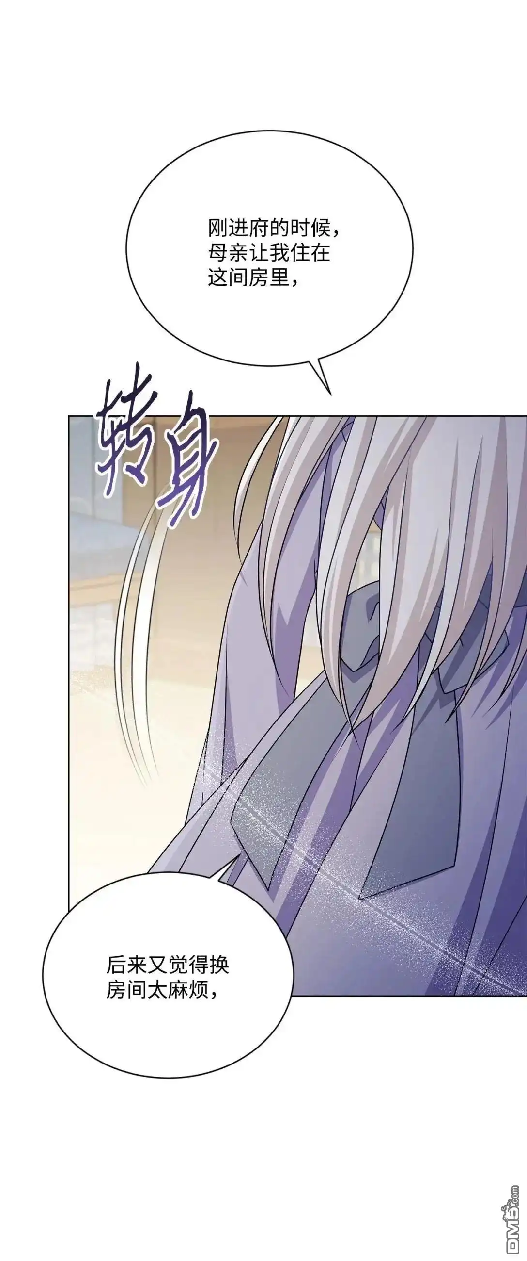 《比想像中还要喜欢！》第38话 第4页