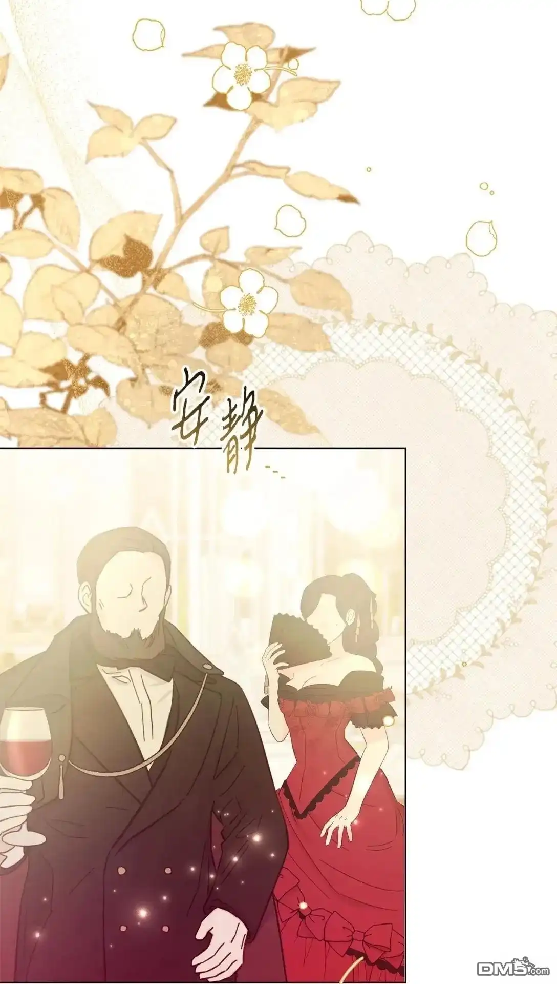 《比想像中还要喜欢！》第38话 第71页