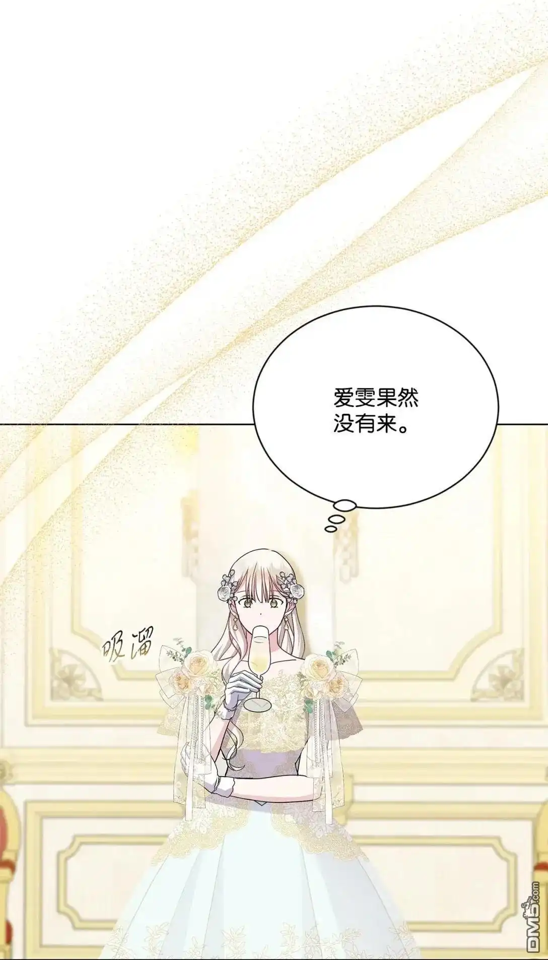 《比想像中还要喜欢！》第38话 第96页