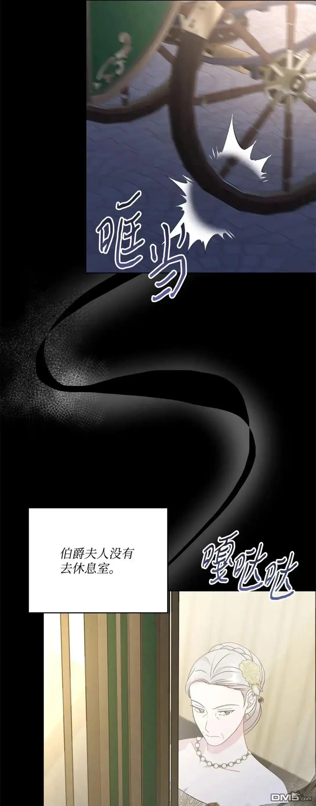 《比想像中还要喜欢！》第38话 第104页