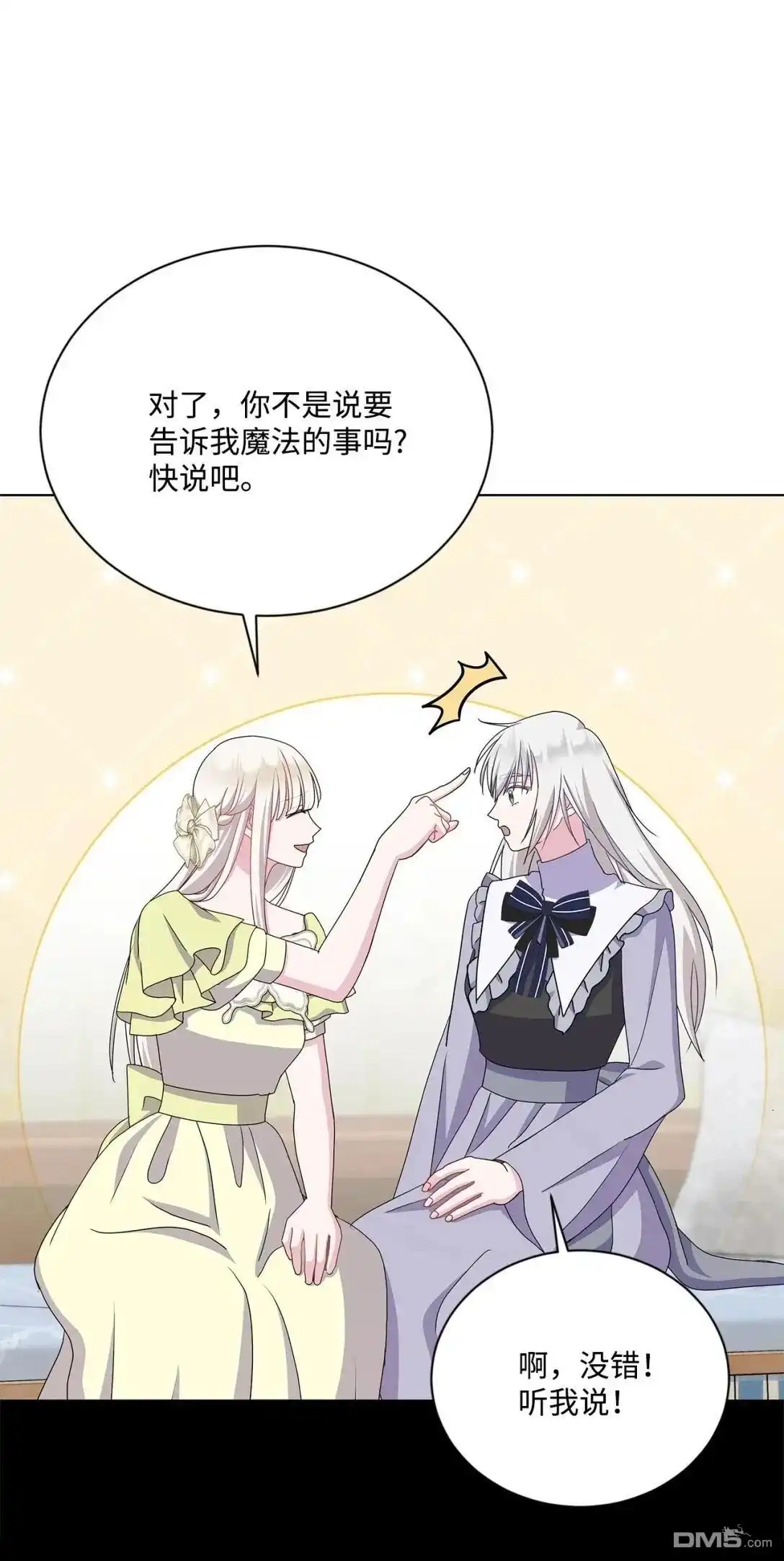 《比想像中还要喜欢！》第38话 第16页