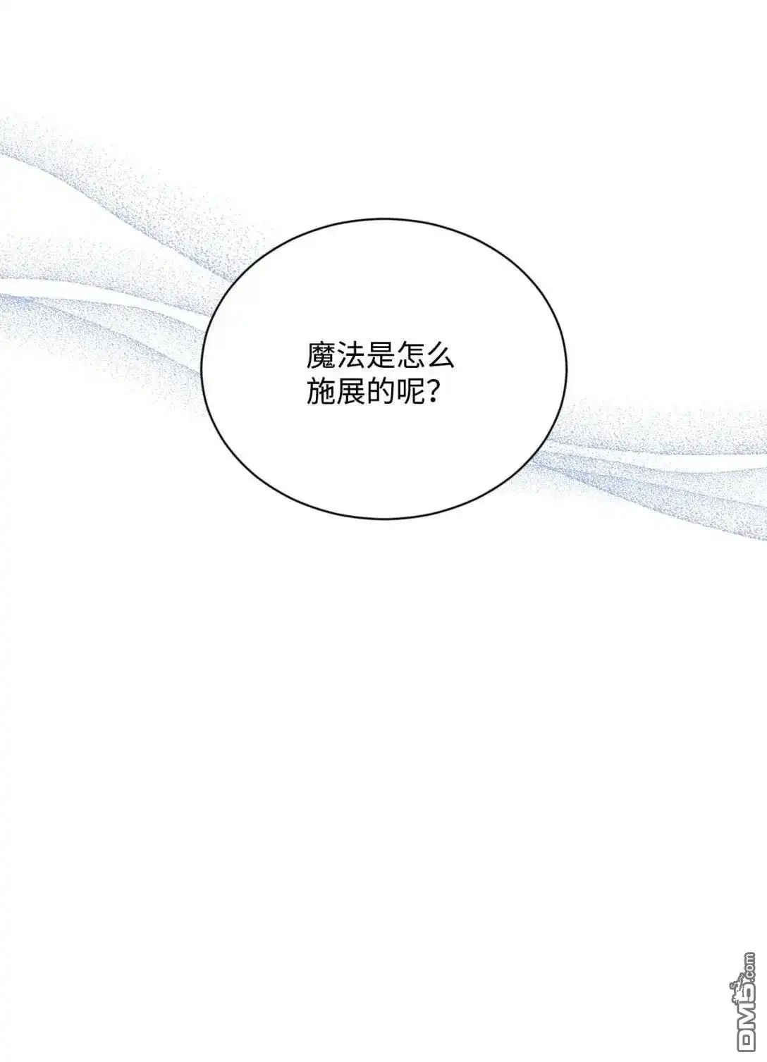 《比想像中还要喜欢！》第38话 第39页