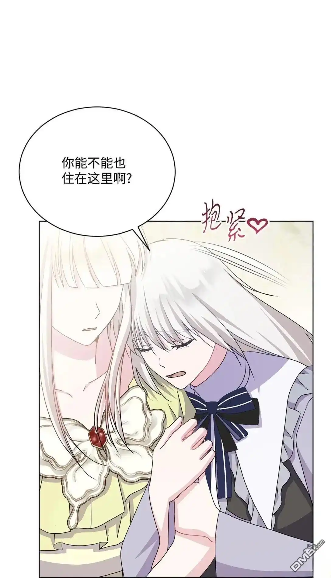 《比想像中还要喜欢！》第38话 第10页