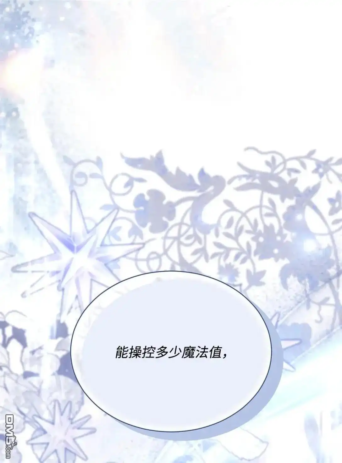 《比想像中还要喜欢！》第38话 第26页