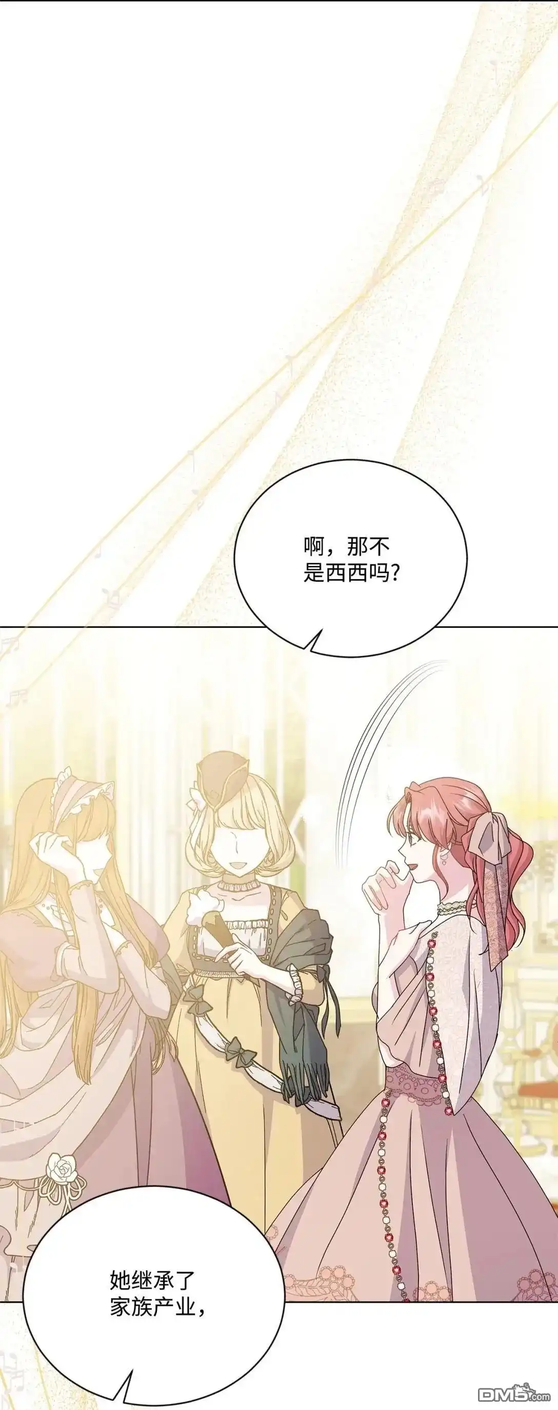 《比想像中还要喜欢！》第38话 第92页
