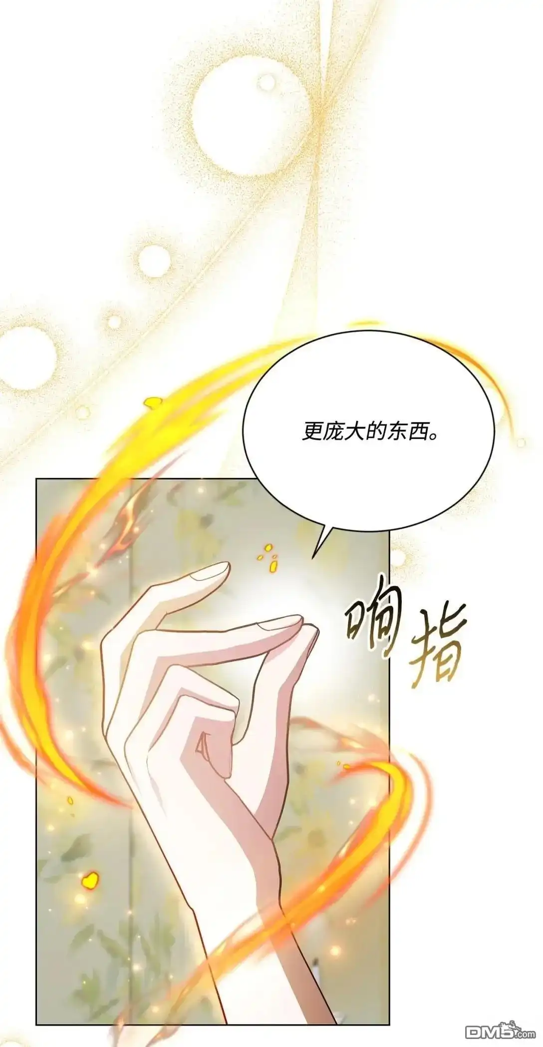 《比想像中还要喜欢！》第38话 第22页