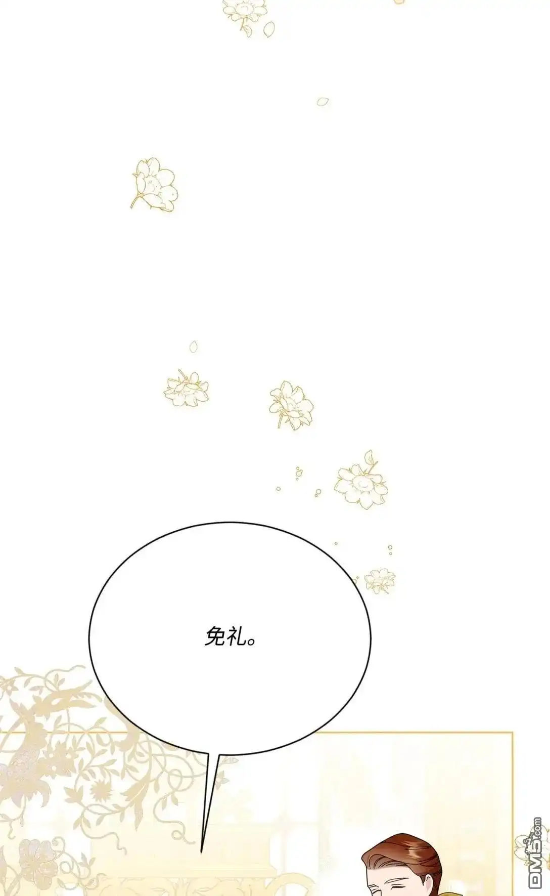 《比想像中还要喜欢！》第38话 第77页