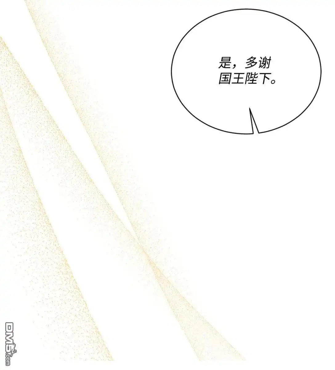 《比想像中还要喜欢！》第38话 第79页