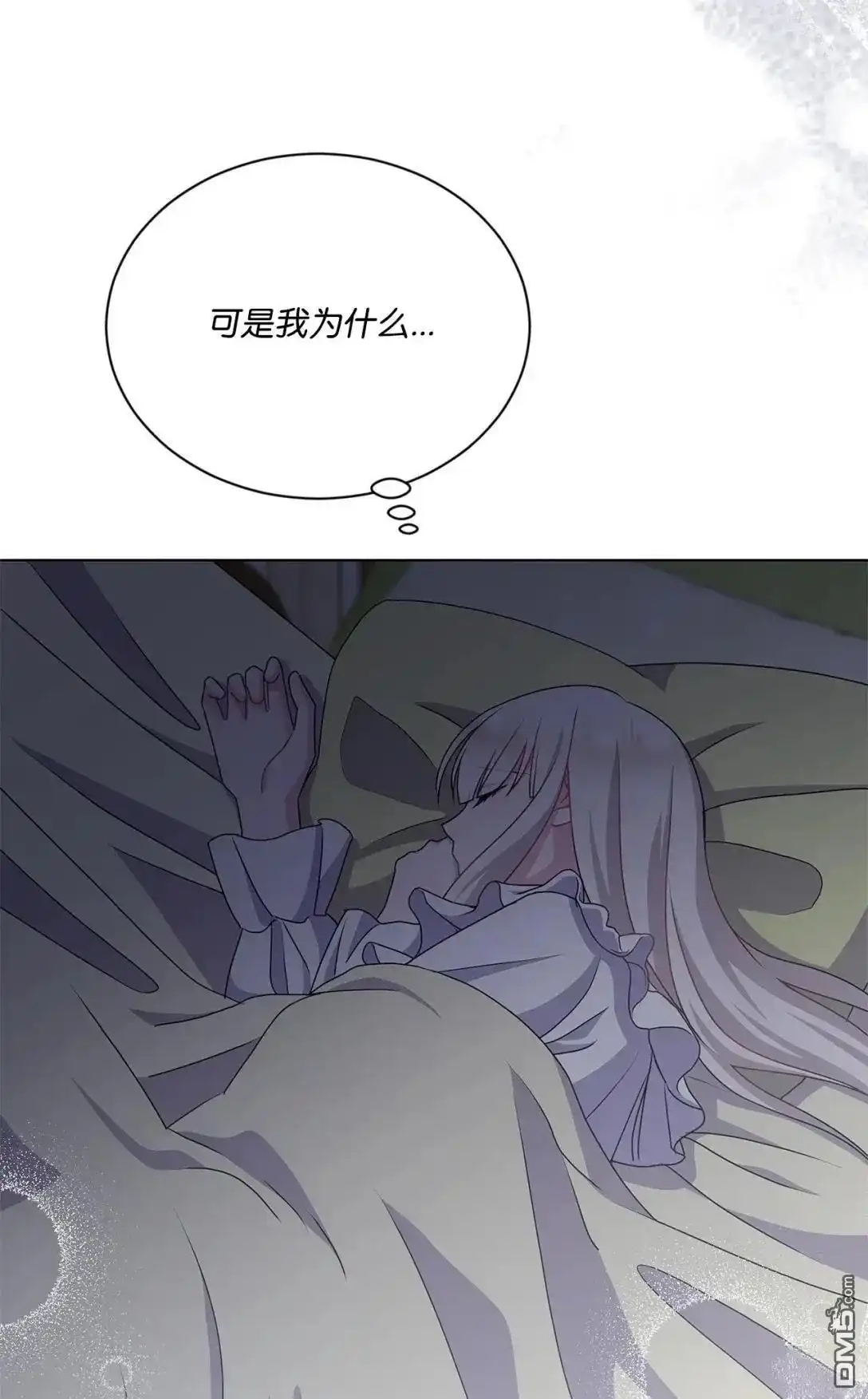《比想像中还要喜欢！》第38话 第48页