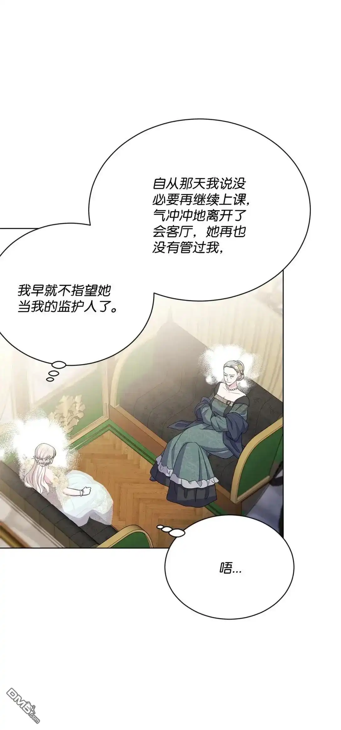 《比想像中还要喜欢！》第38话 第63页