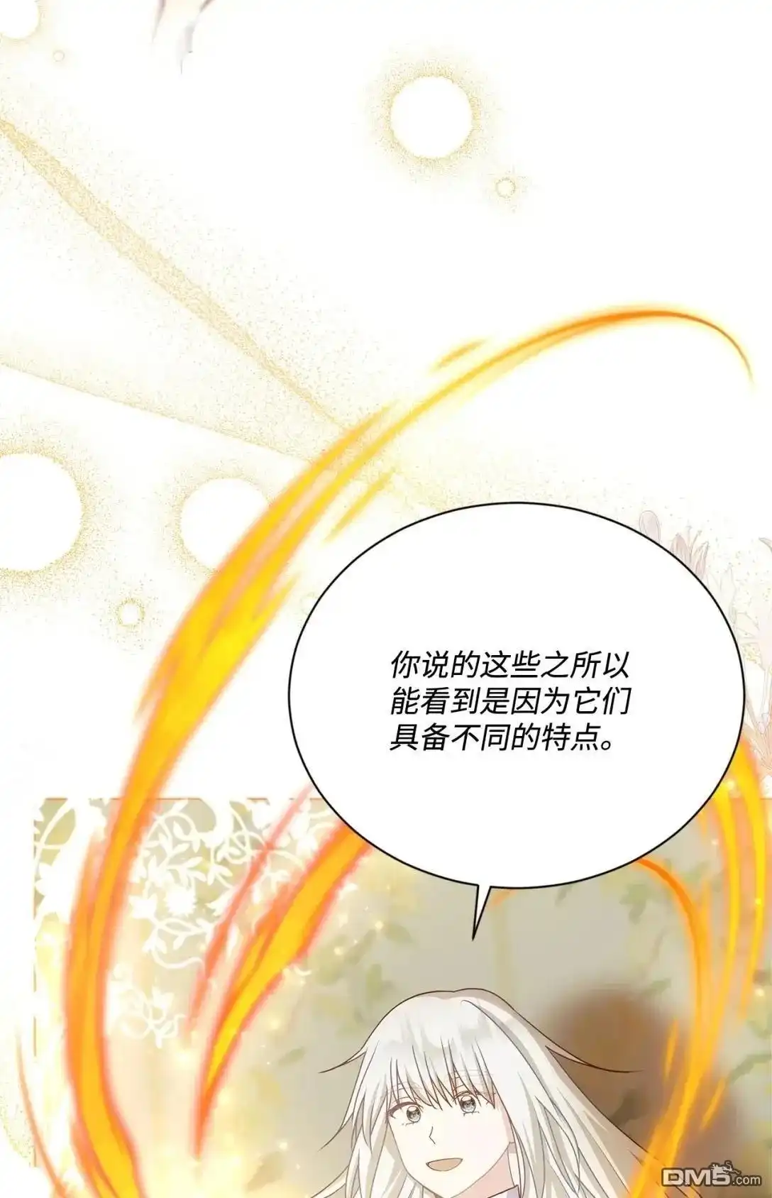 《比想像中还要喜欢！》第38话 第23页