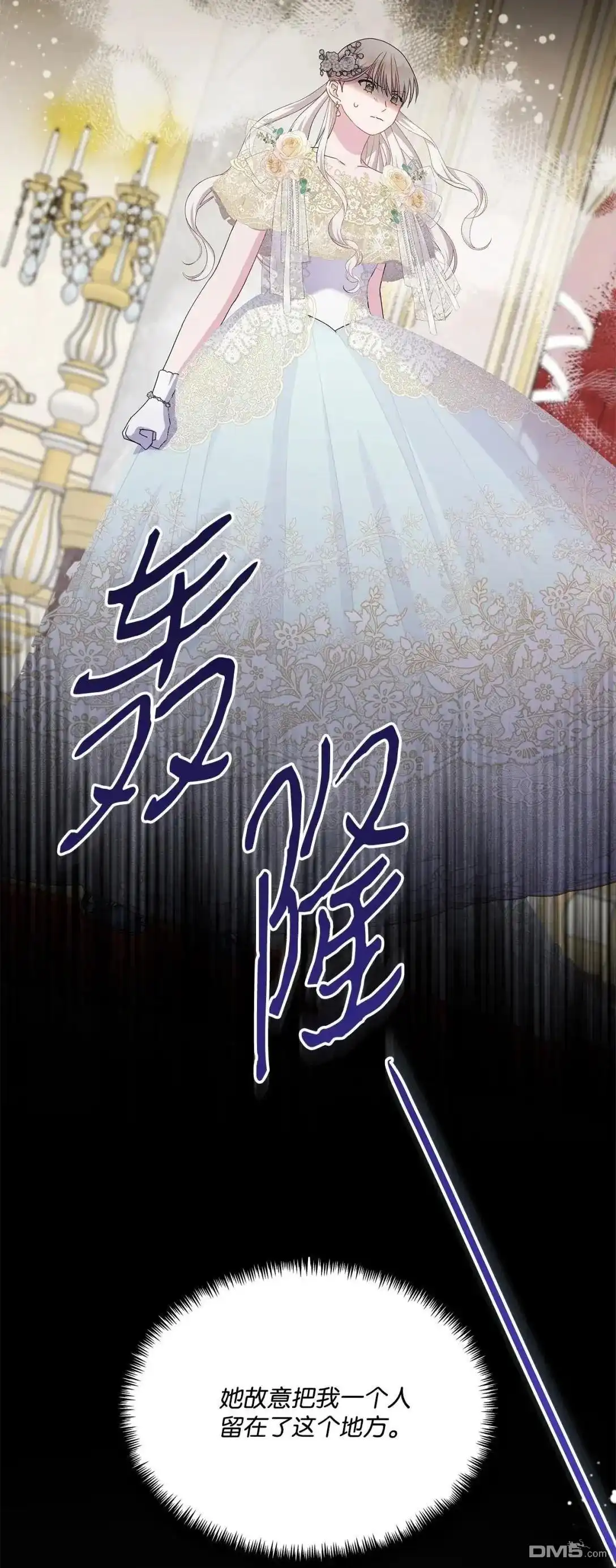《比想像中还要喜欢！》第38话 第106页
