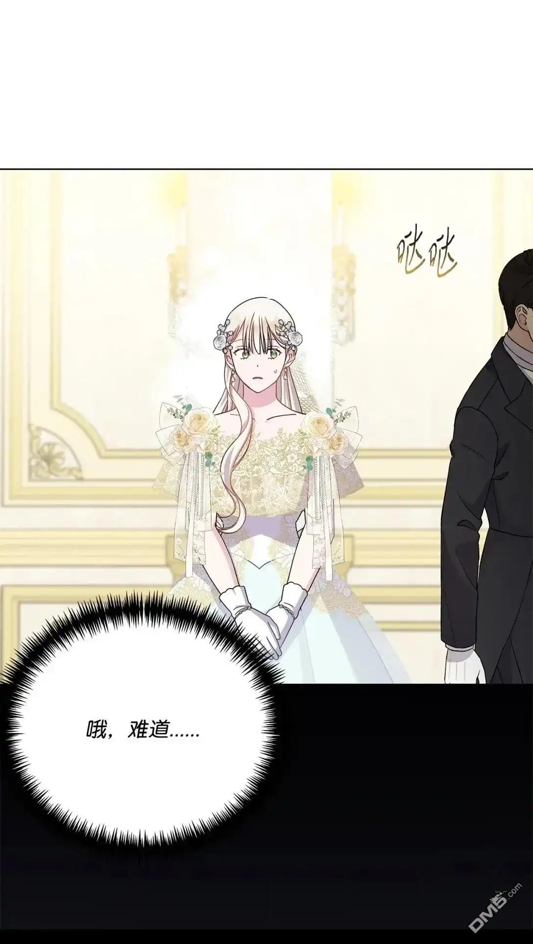 《比想像中还要喜欢！》第38话 第100页