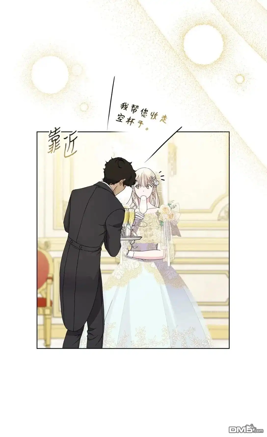 《比想像中还要喜欢！》第38话 第99页