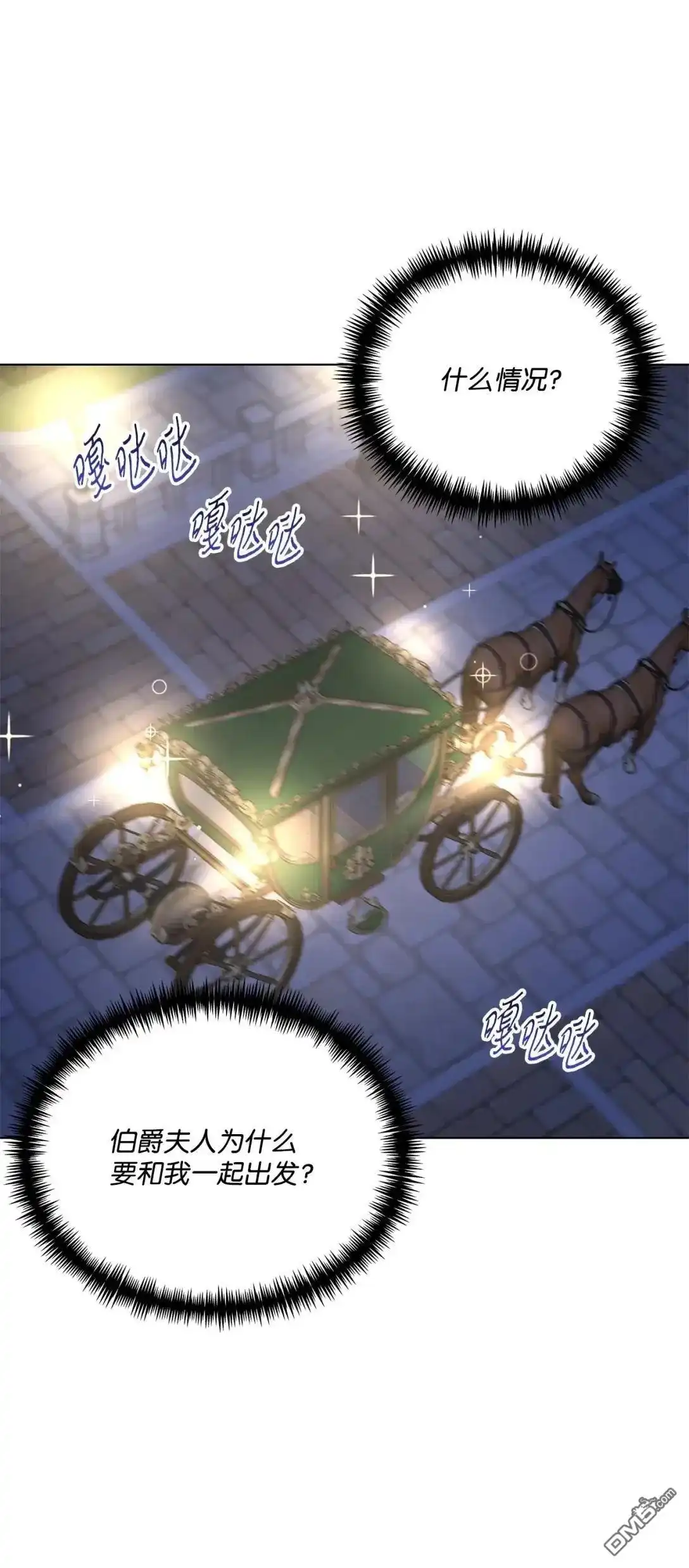 《比想像中还要喜欢！》第38话 第62页